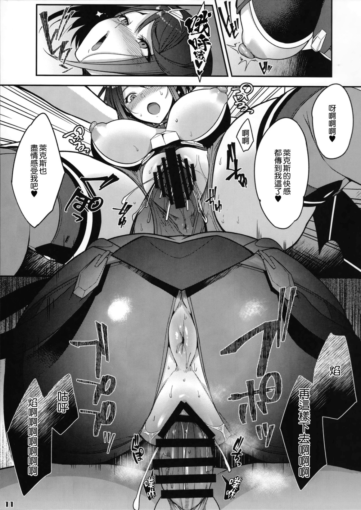 13