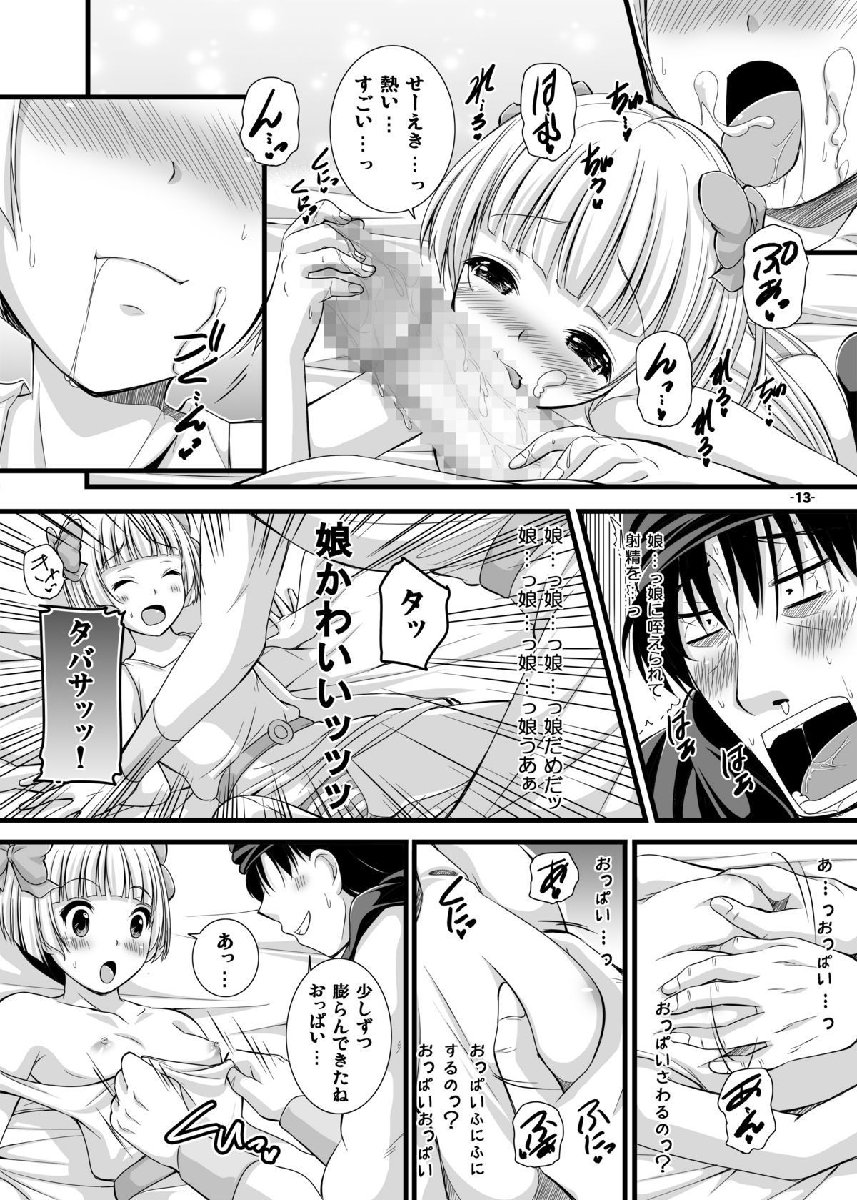 13