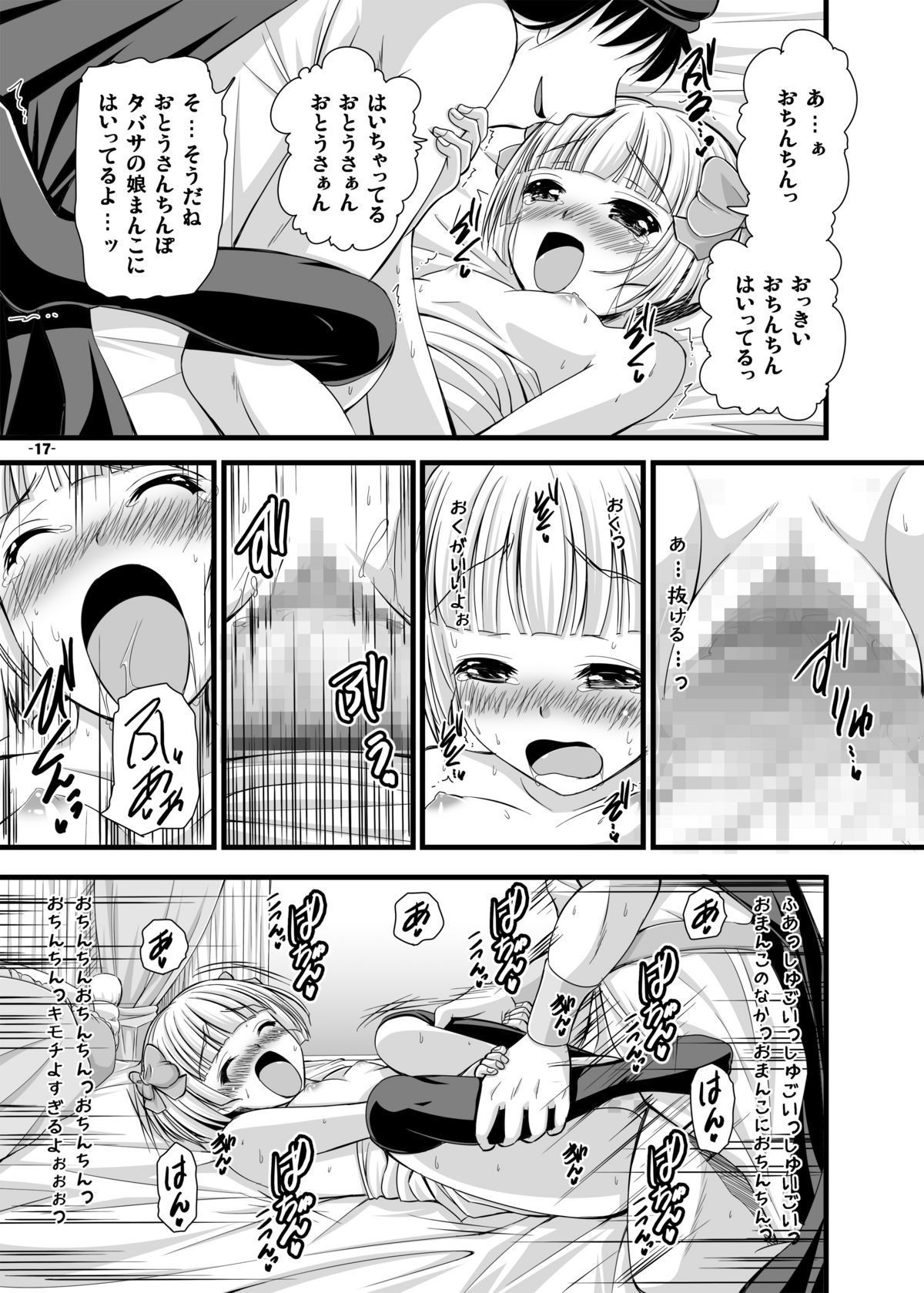 17