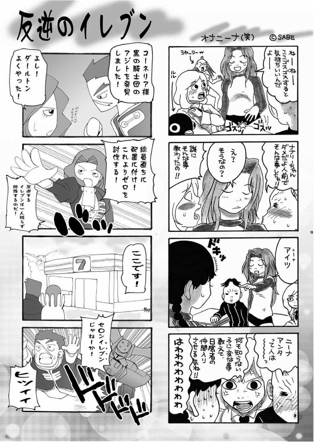 18