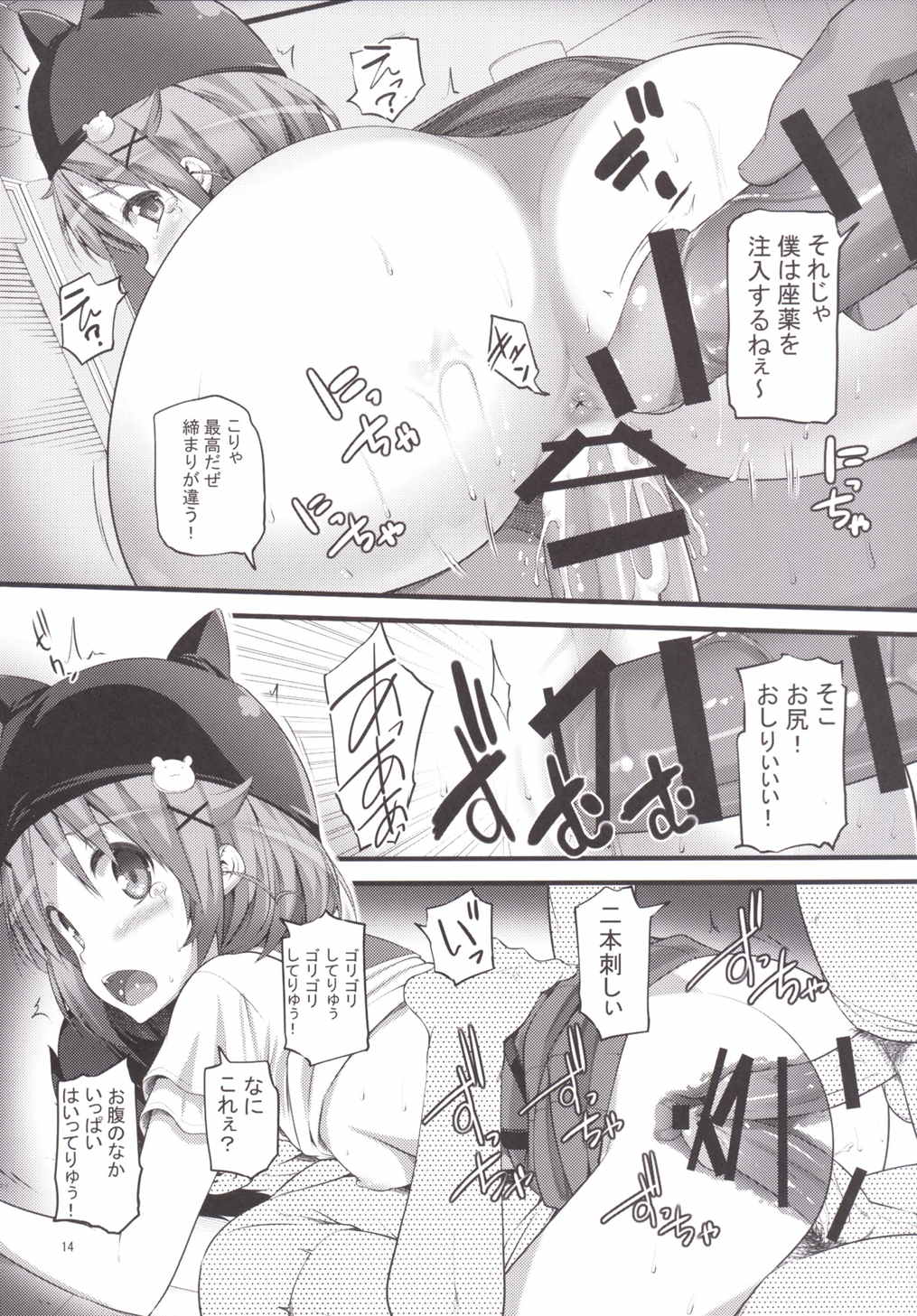 13