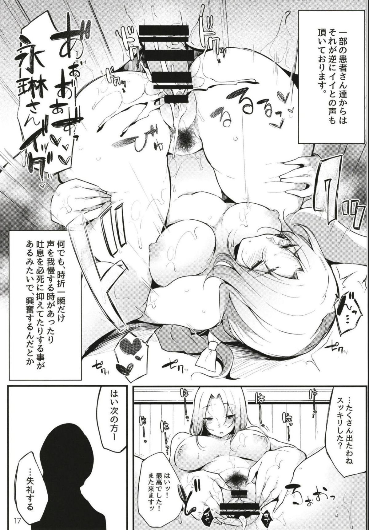 17