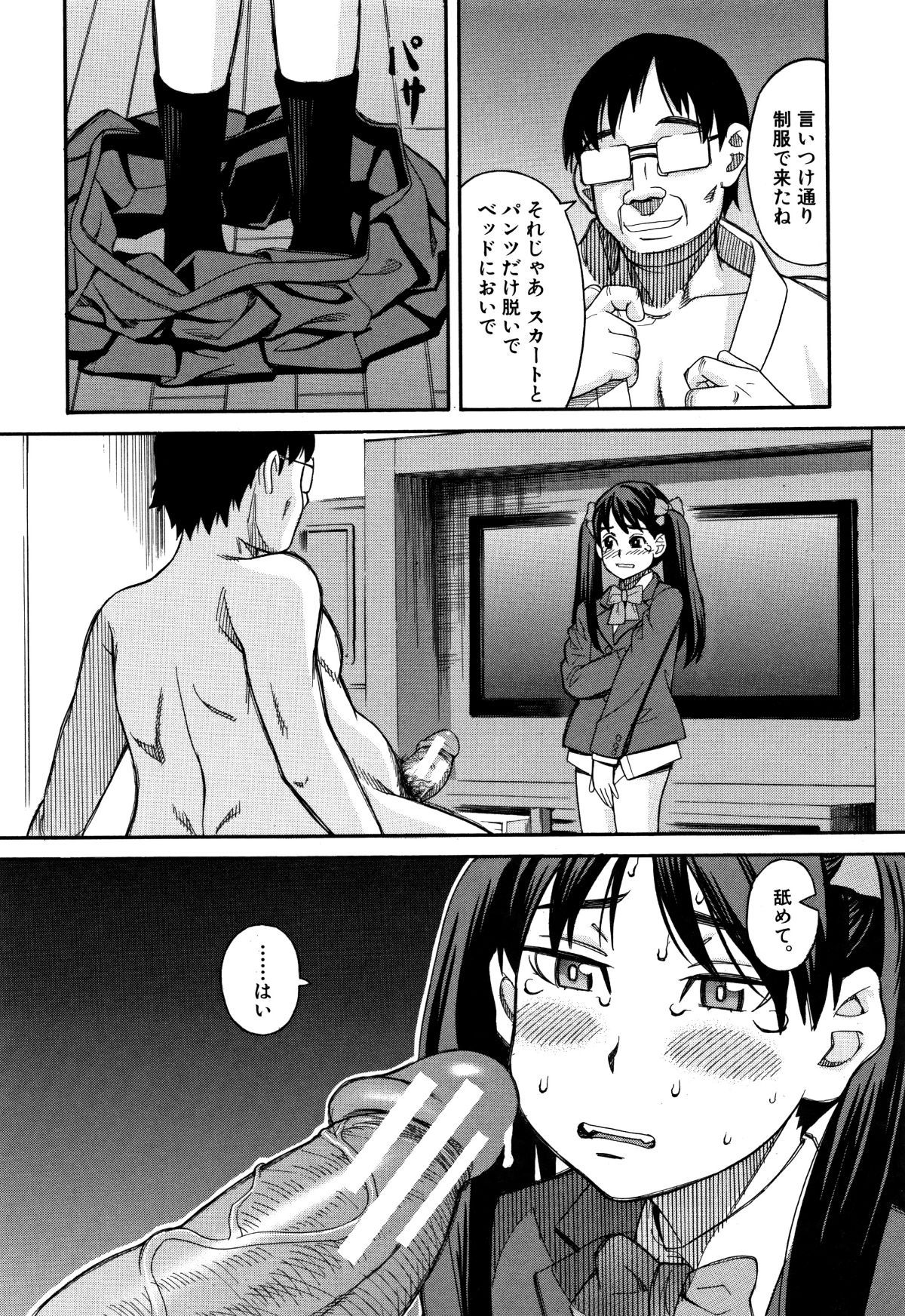 P112