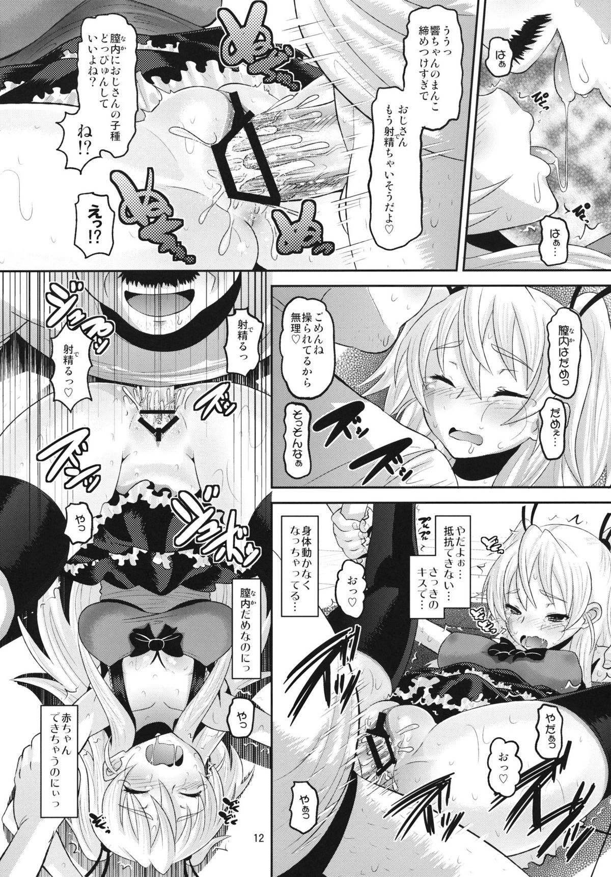 11