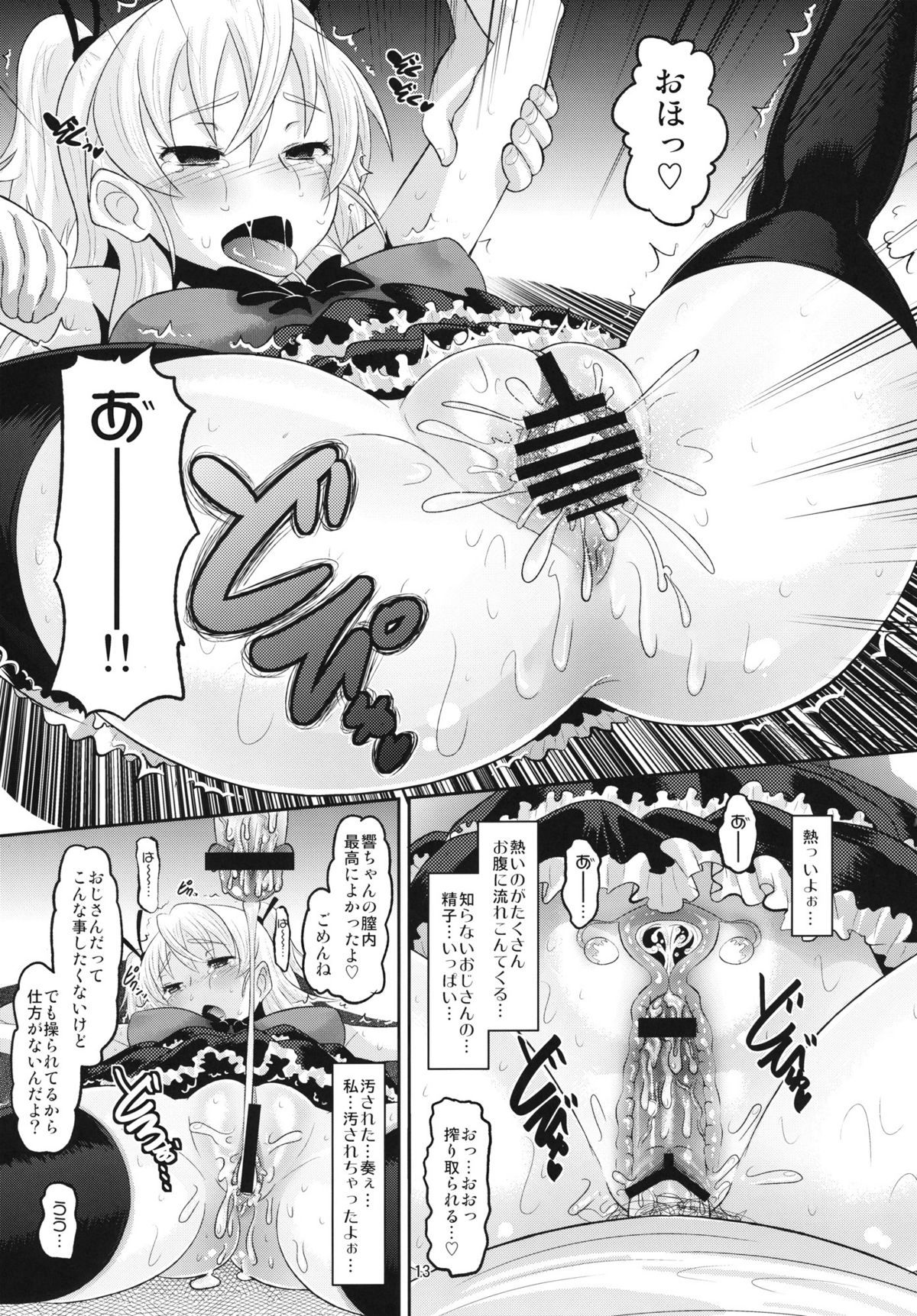 12