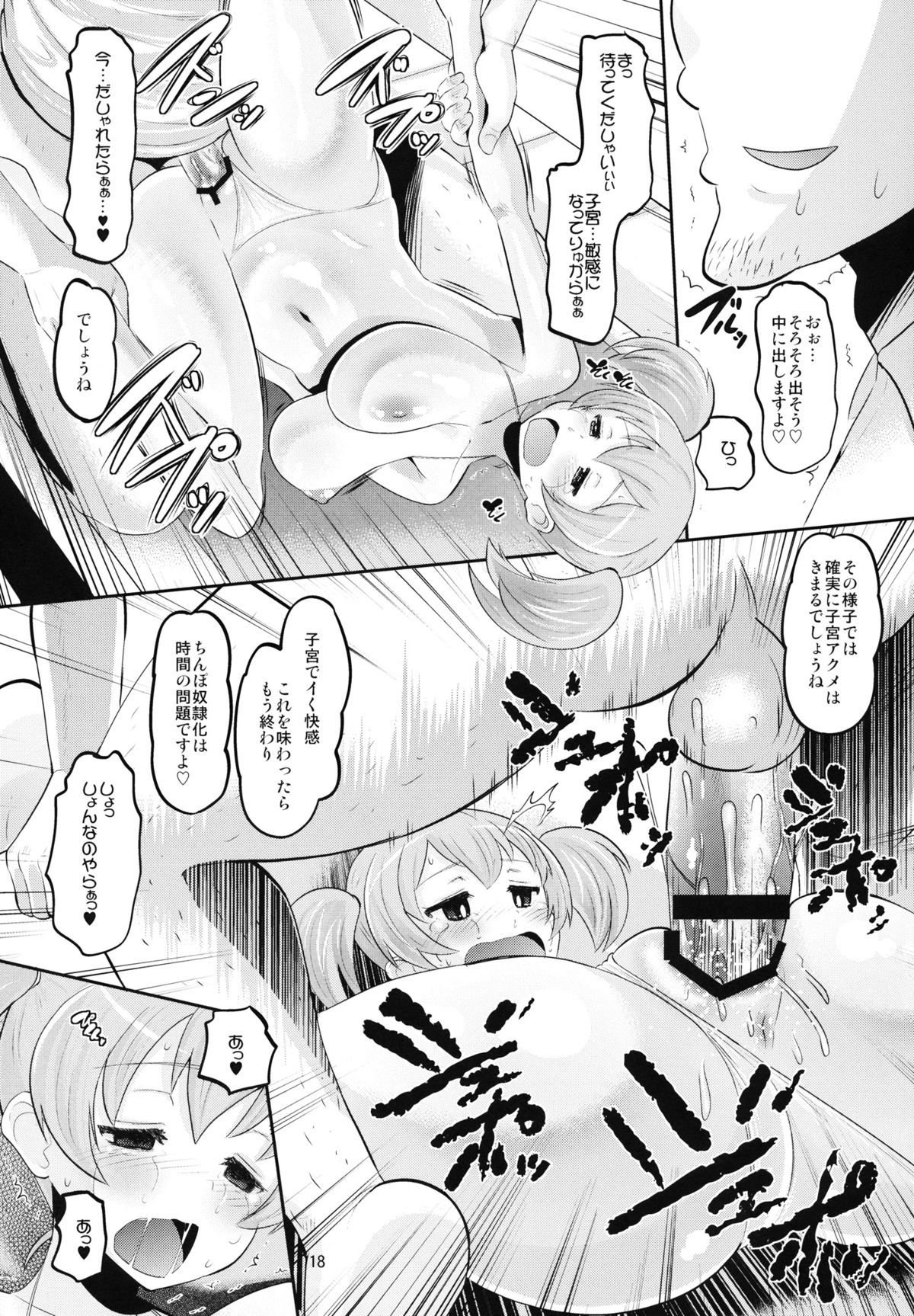 17