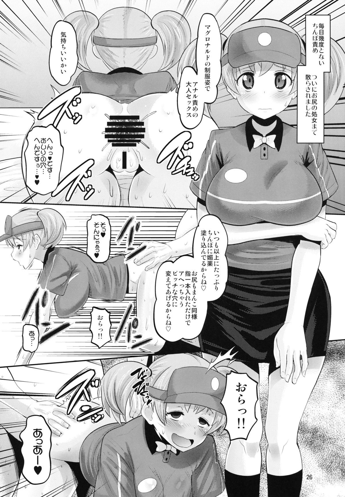 25