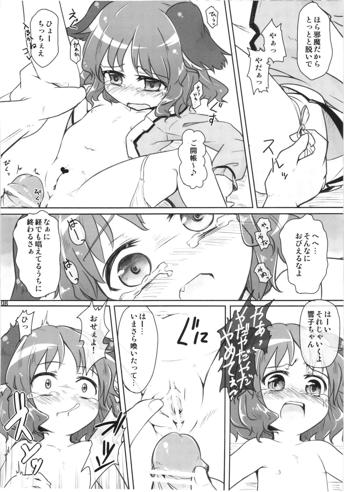 8