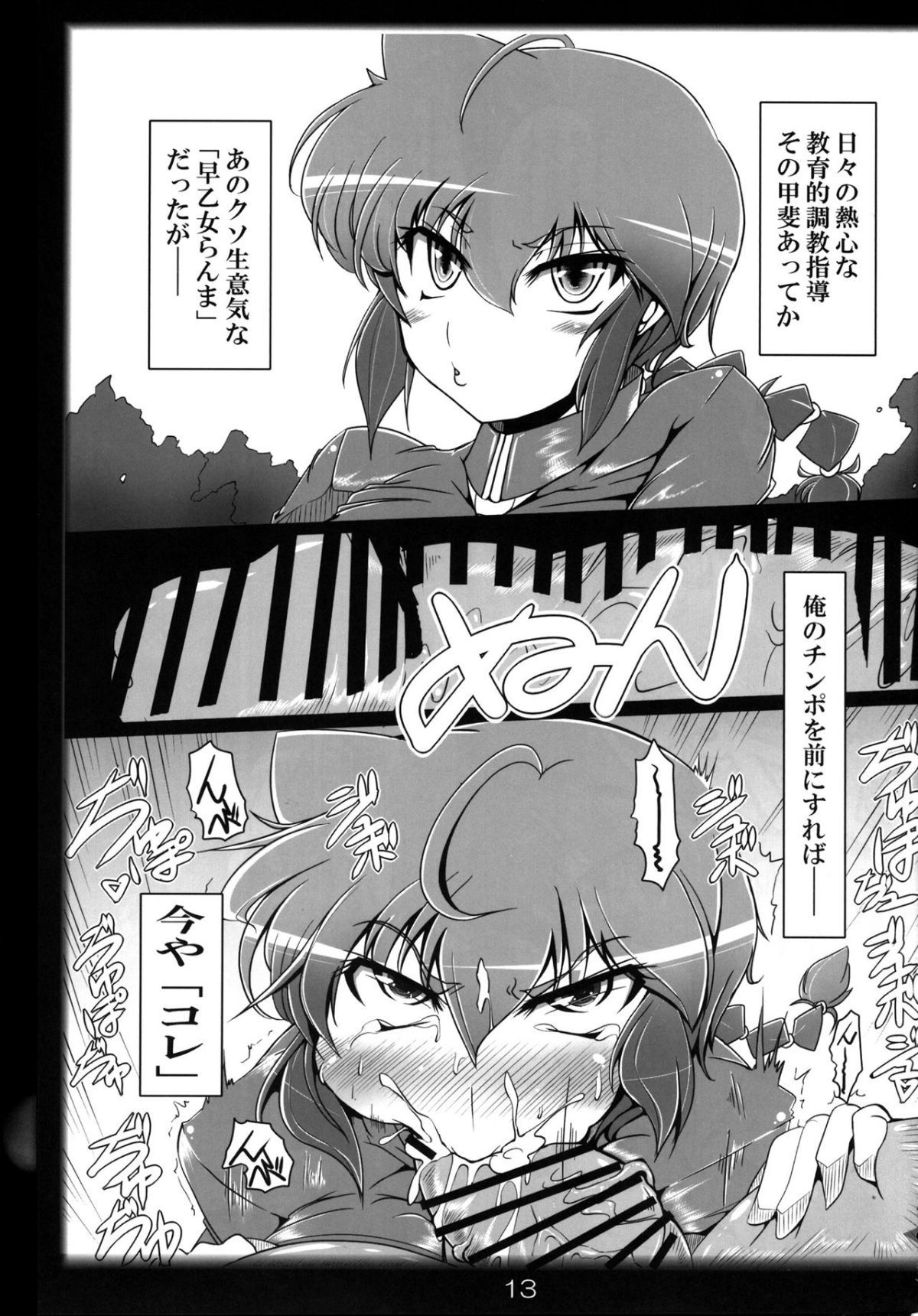 12