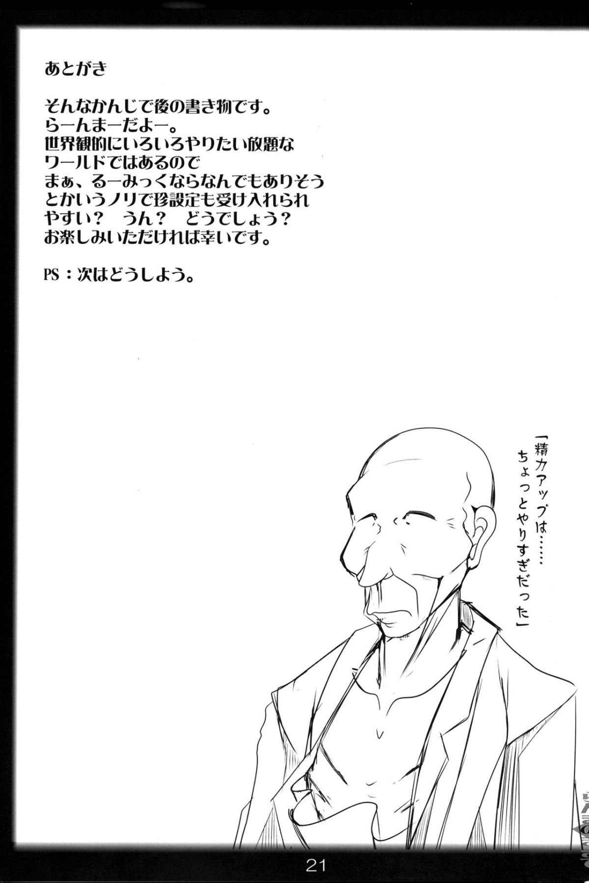20