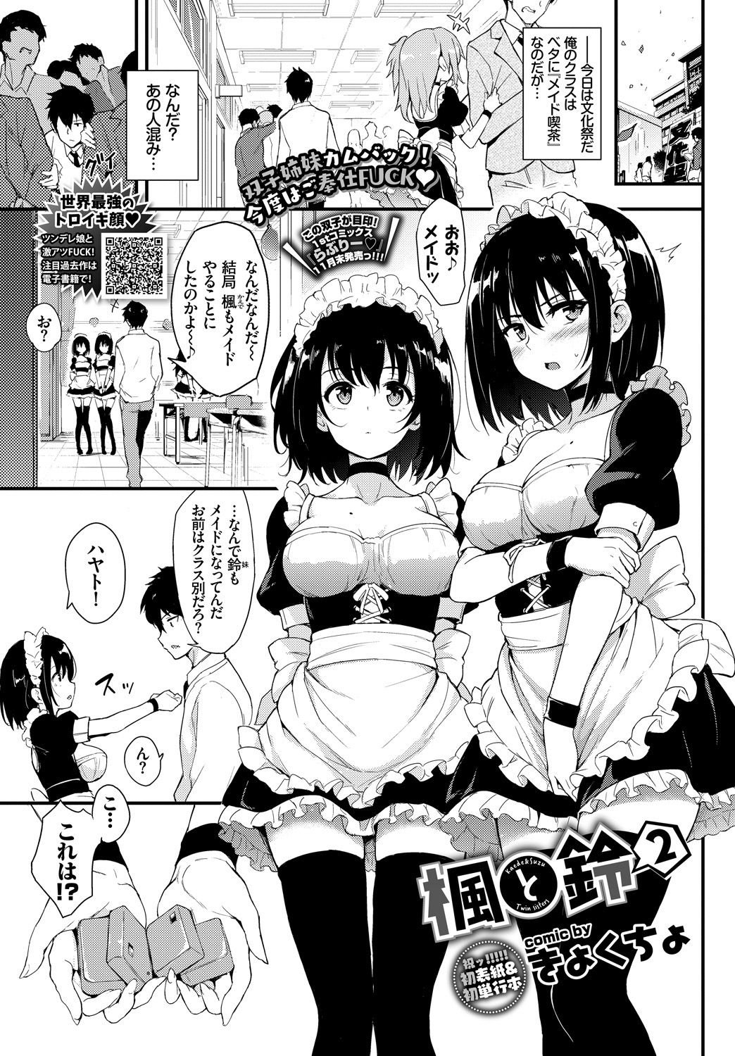 019_COMIC_BAVEL_20191_19