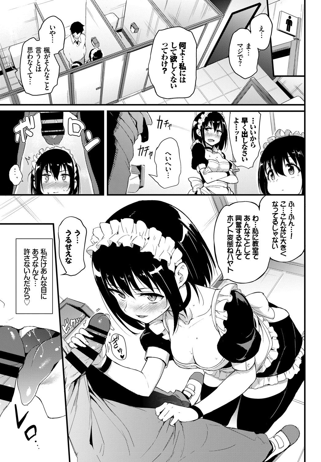 029_COMIC_BAVEL_20191_29