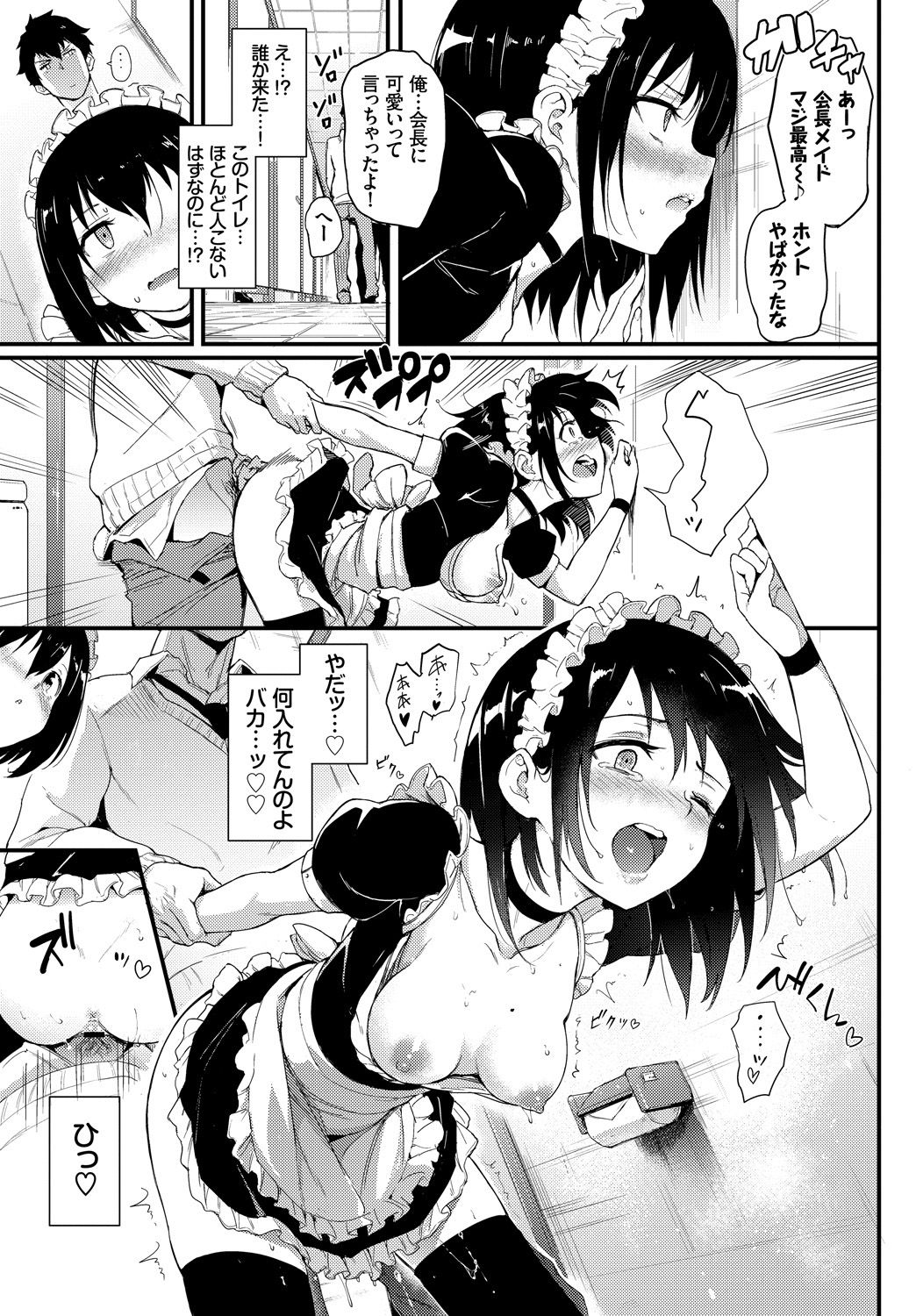 033_COMIC_BAVEL_20191_33