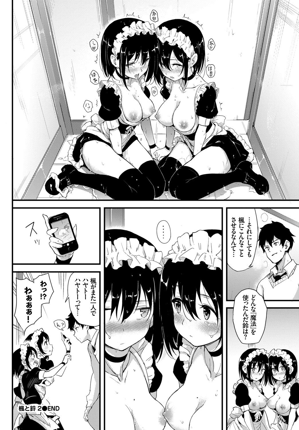 042_COMIC_BAVEL_20191_42