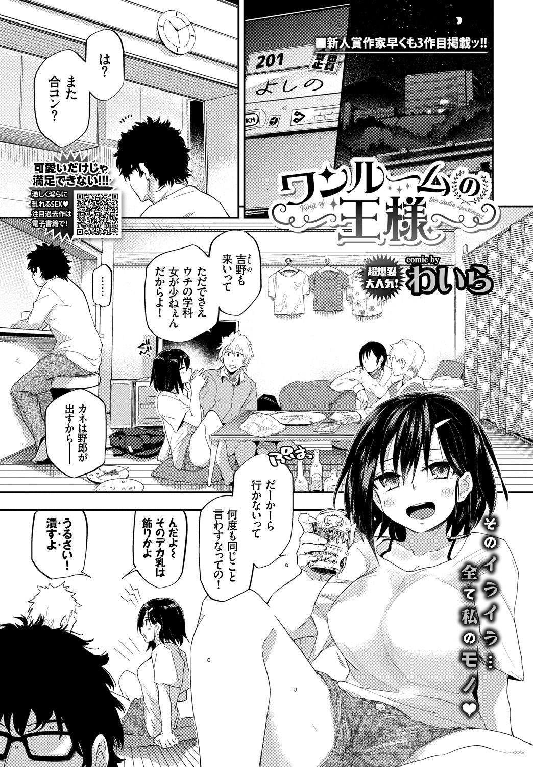 043_COMIC_BAVEL_20191_43