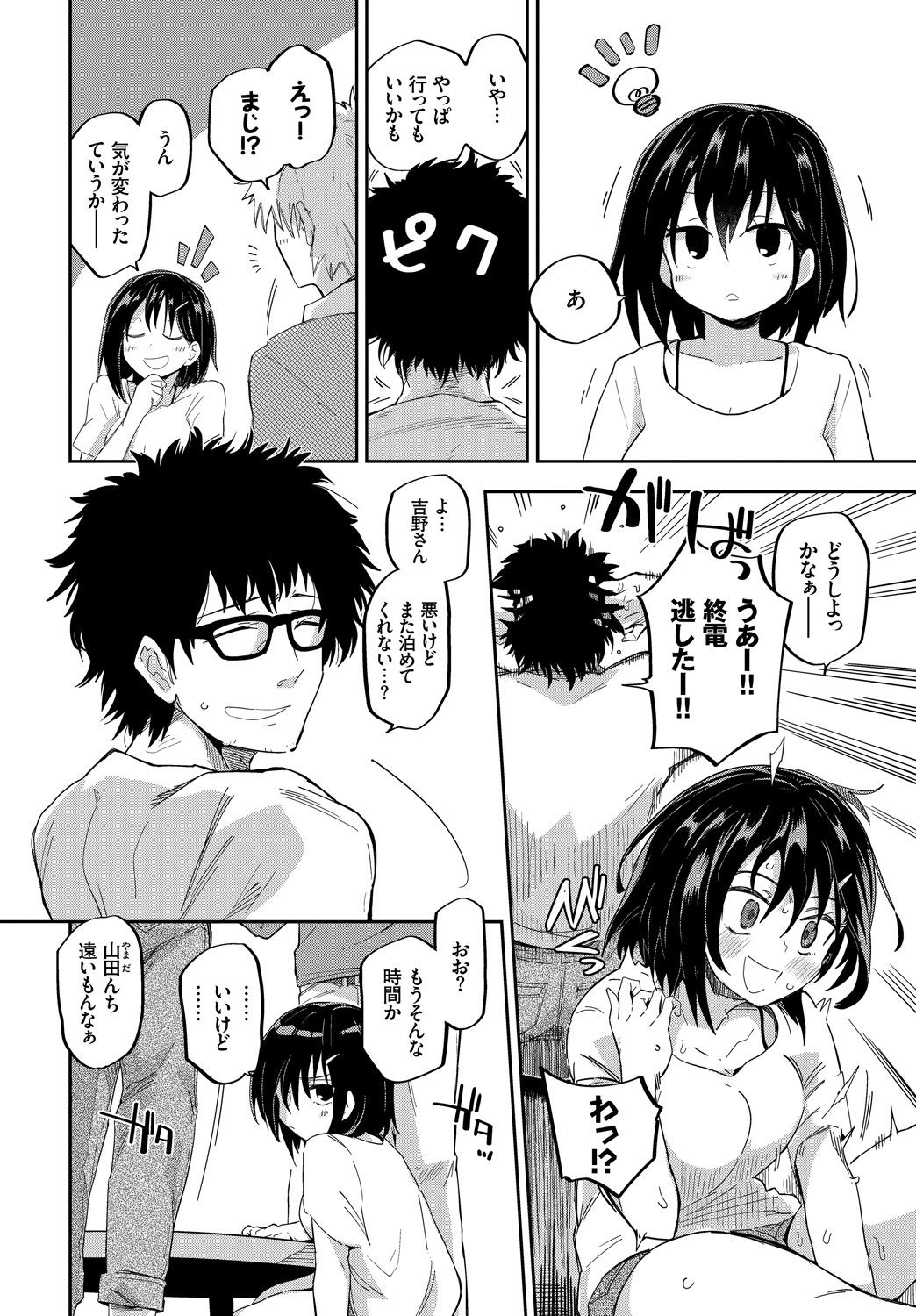 044_COMIC_BAVEL_20191_44