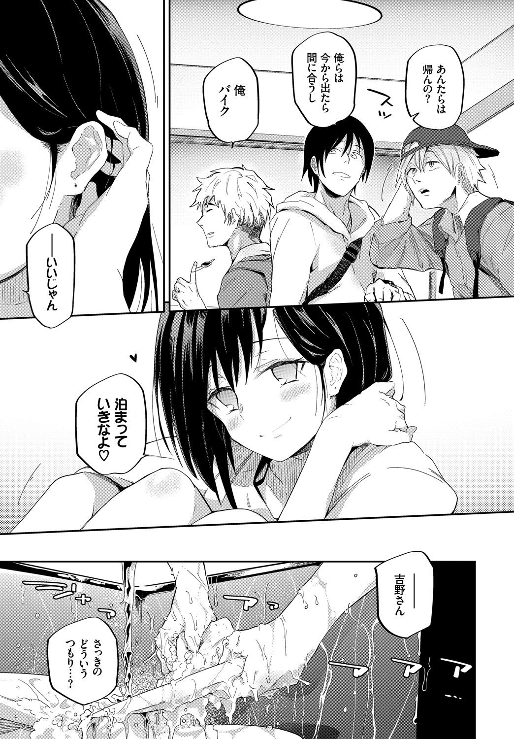 045_COMIC_BAVEL_20191_45