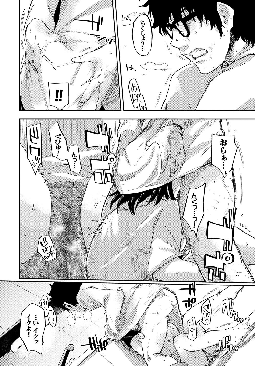 052_COMIC_BAVEL_20191_52