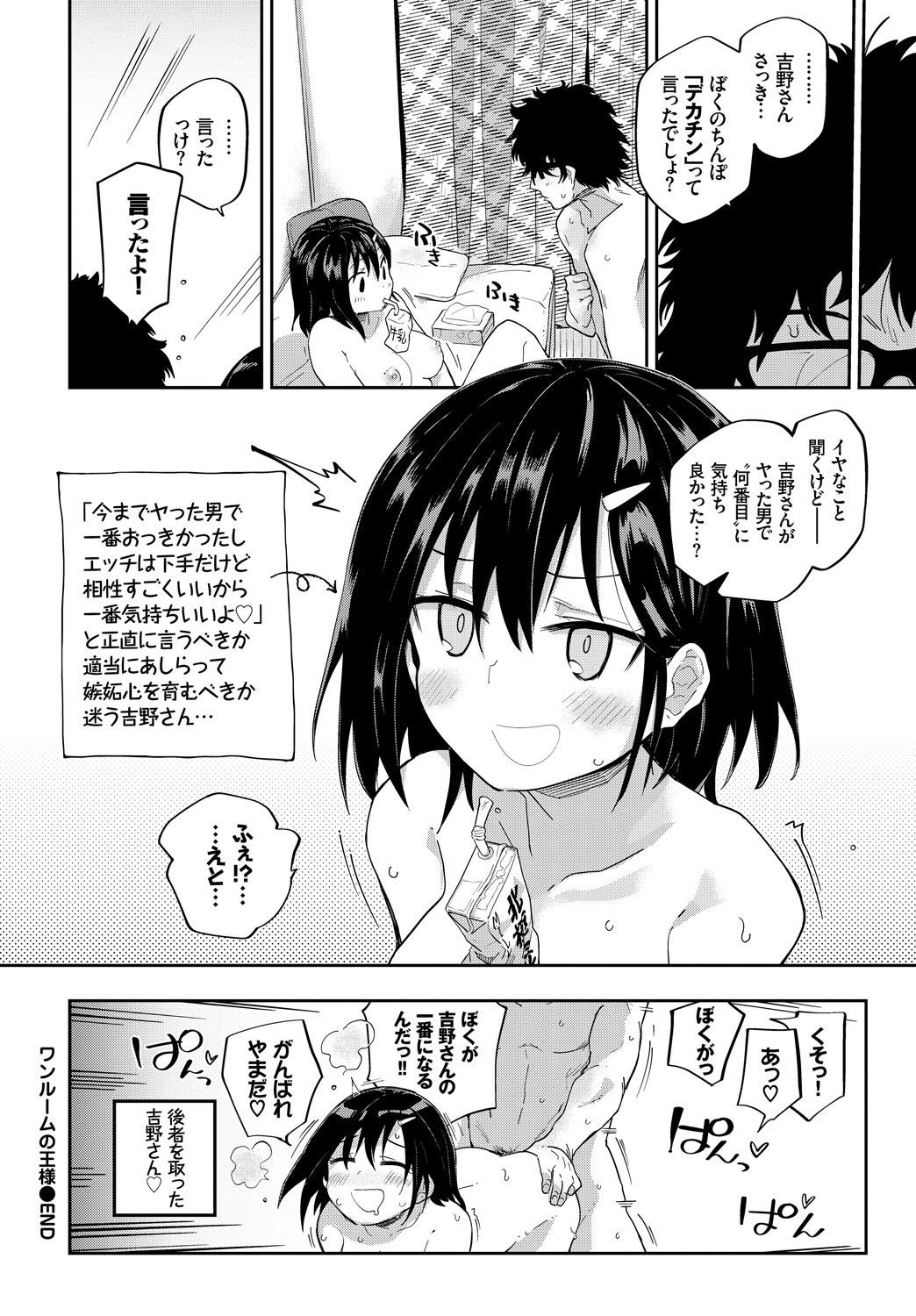 062_COMIC_BAVEL_20191_62