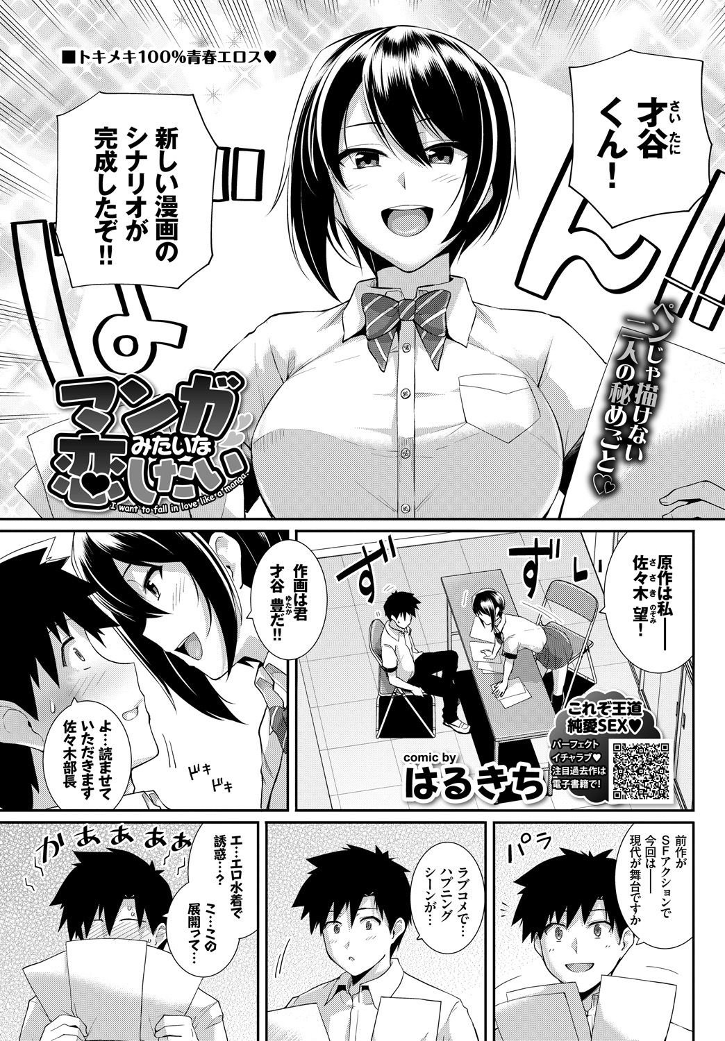 063_COMIC_BAVEL_20191_63