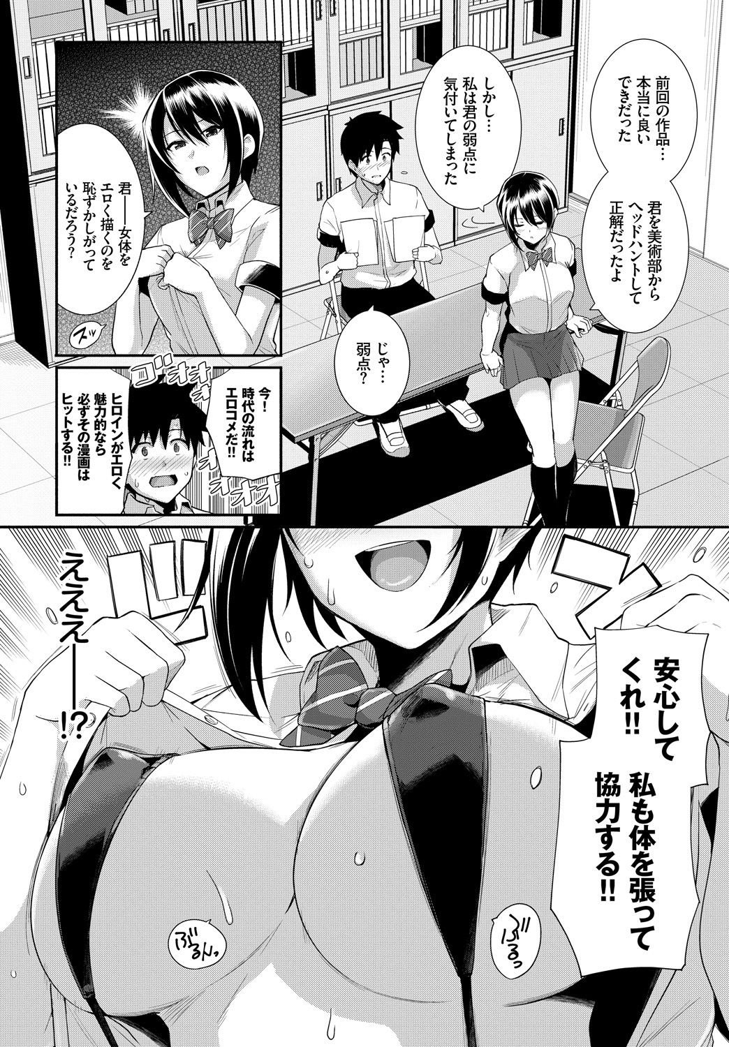 065_COMIC_BAVEL_20191_65