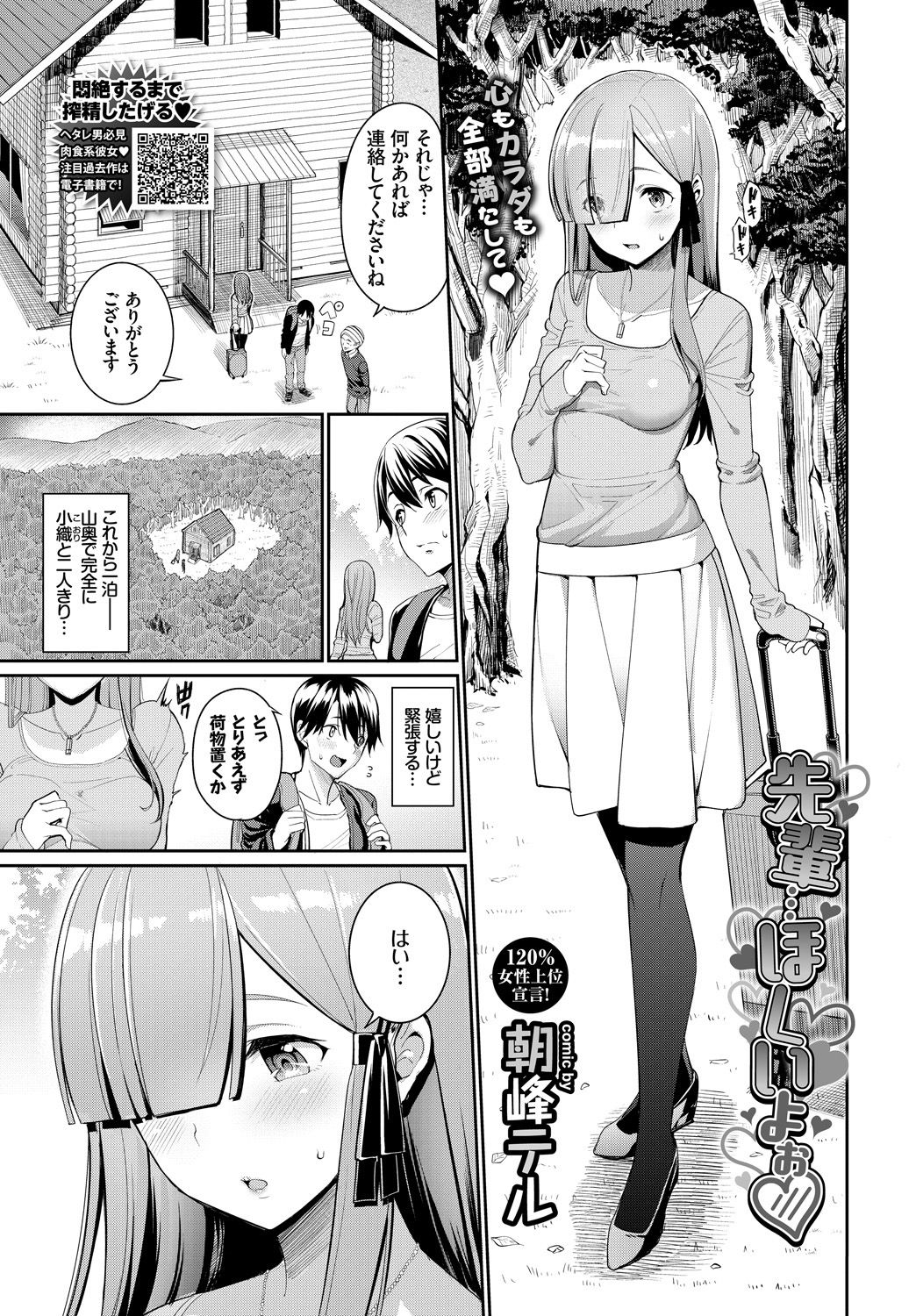 085_COMIC_BAVEL_20191_85