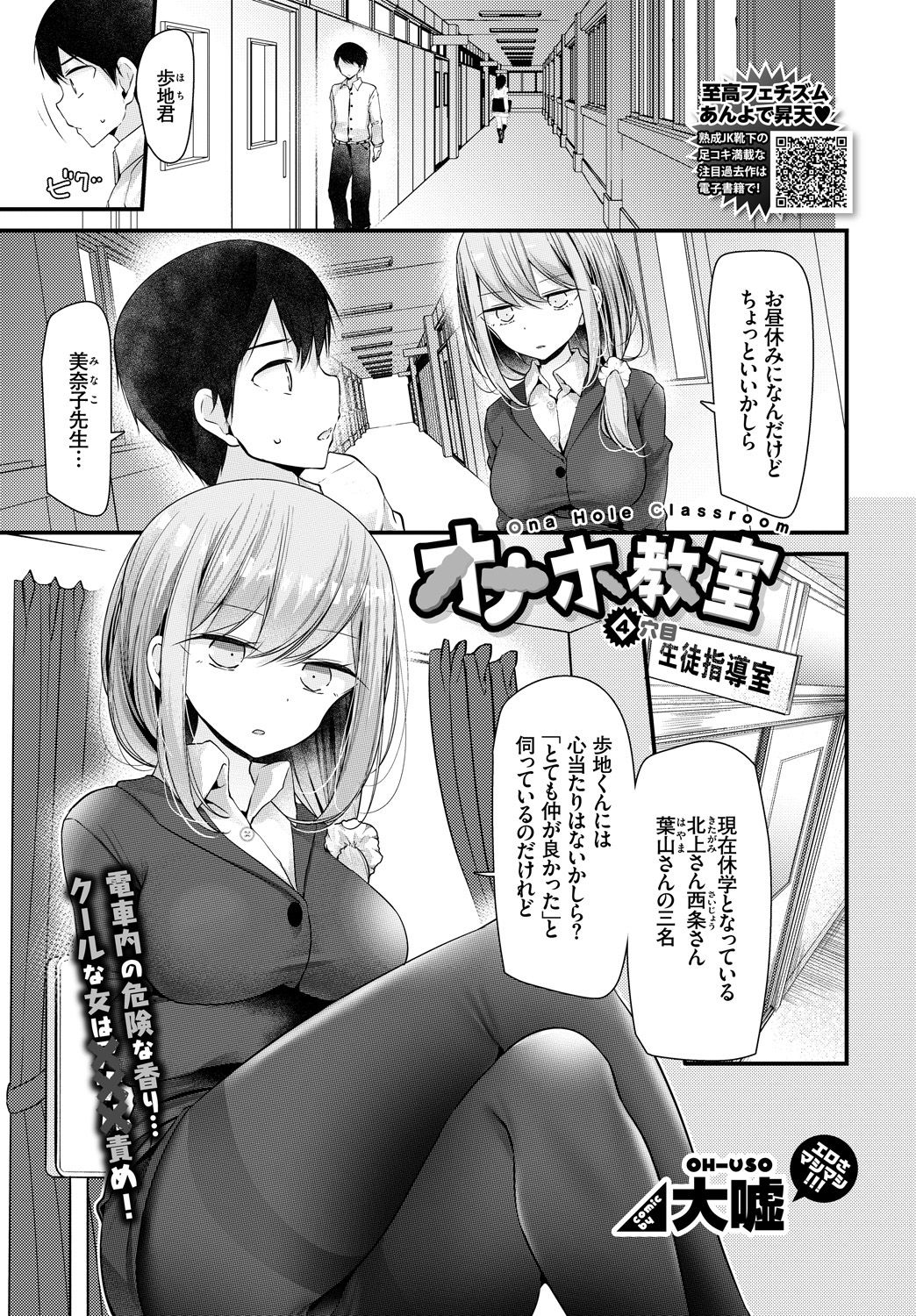 111_COMIC_BAVEL_20191_111