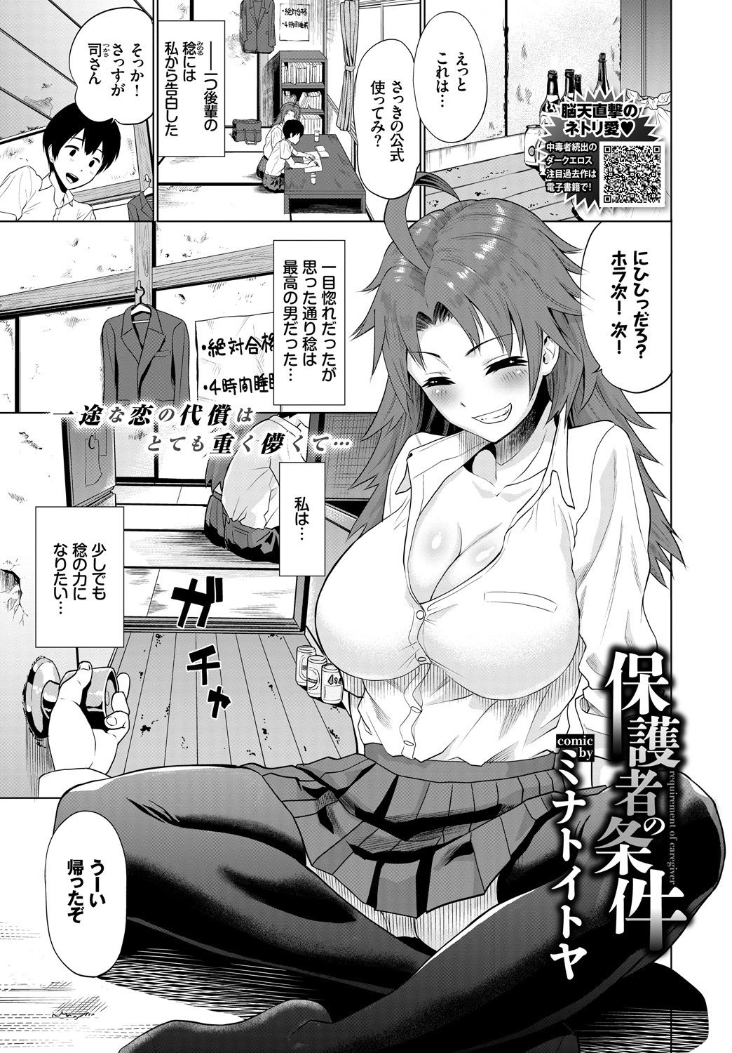 175_COMIC_BAVEL_20191_175