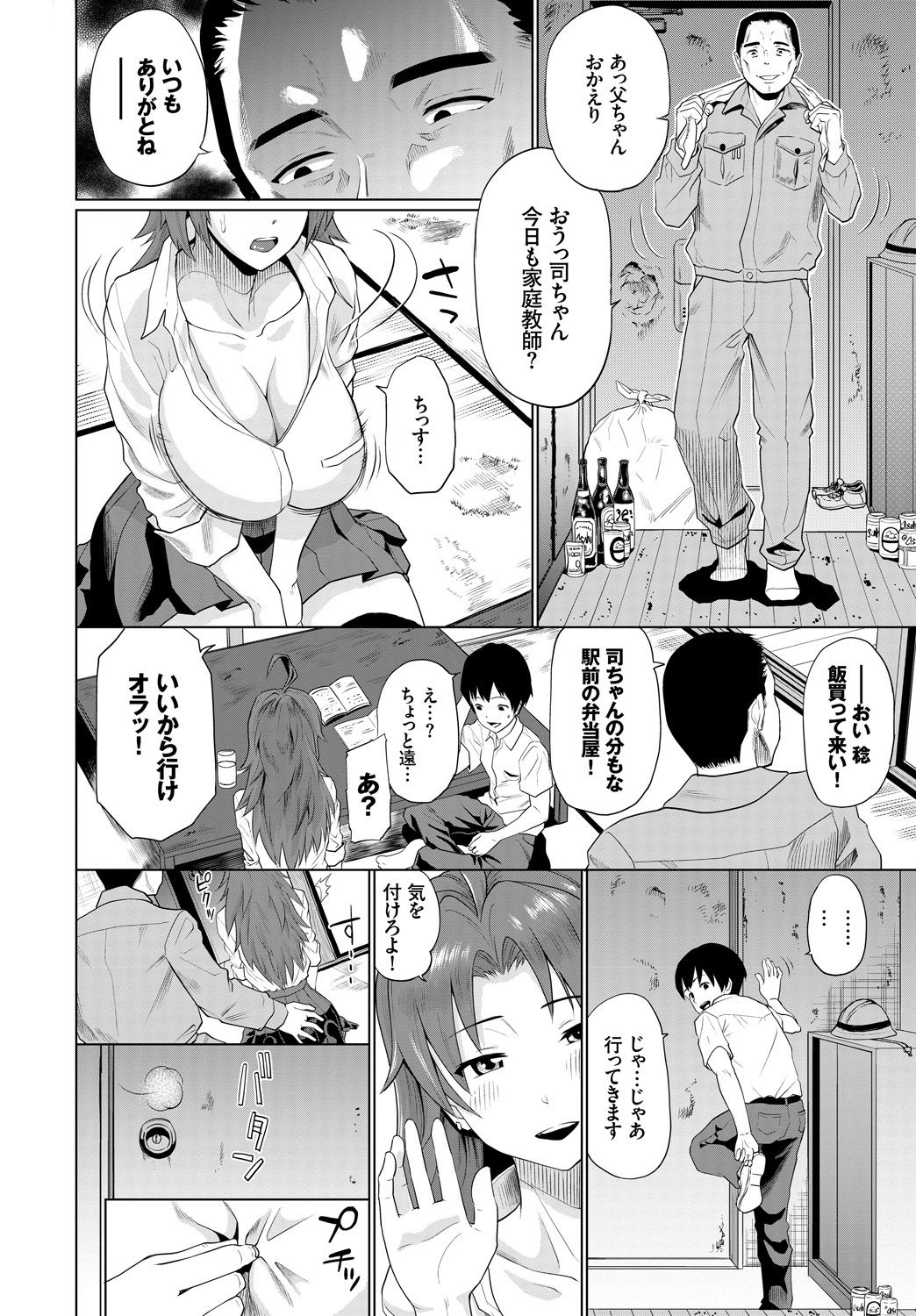 176_COMIC_BAVEL_20191_176