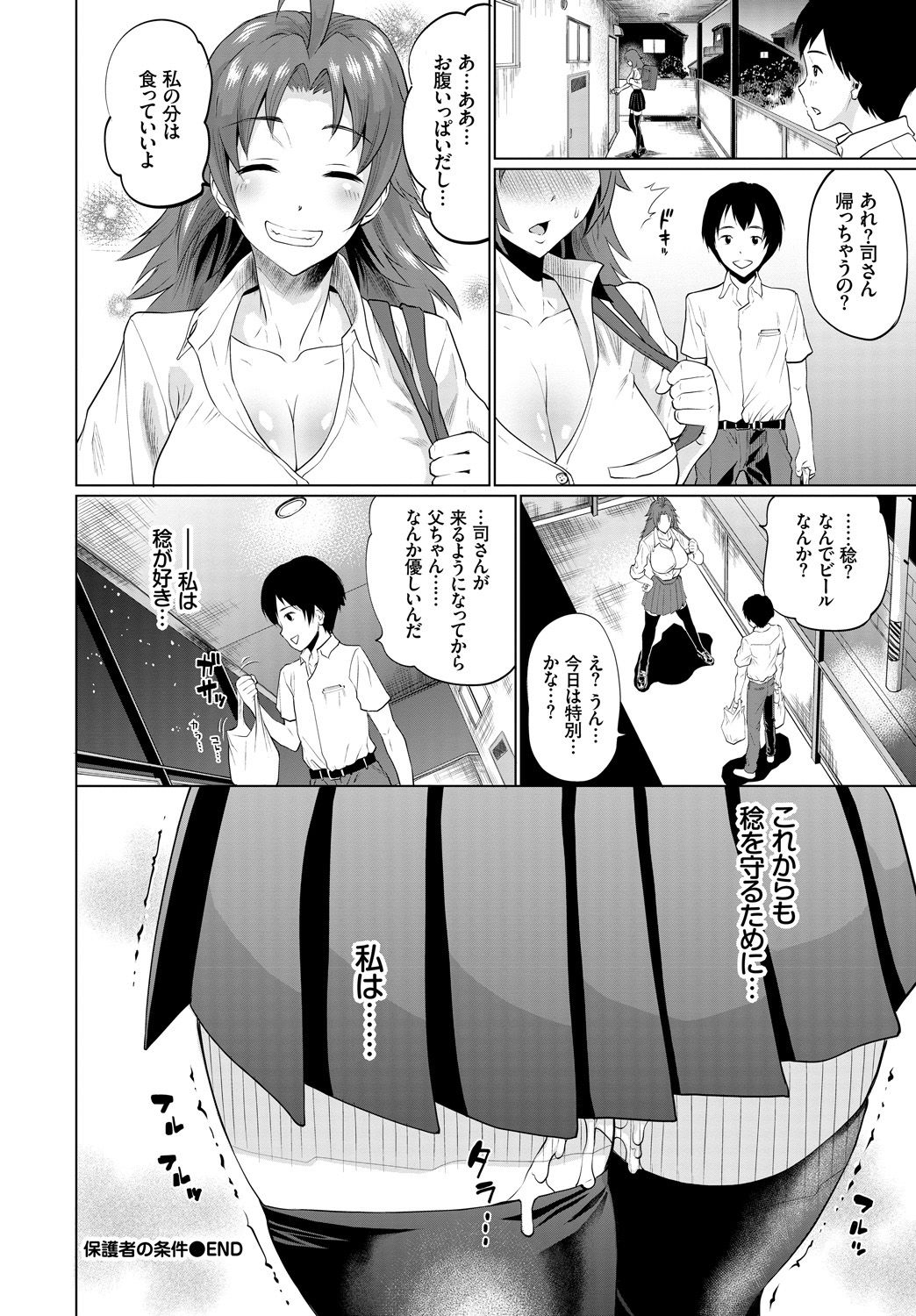 194_COMIC_BAVEL_20191_194