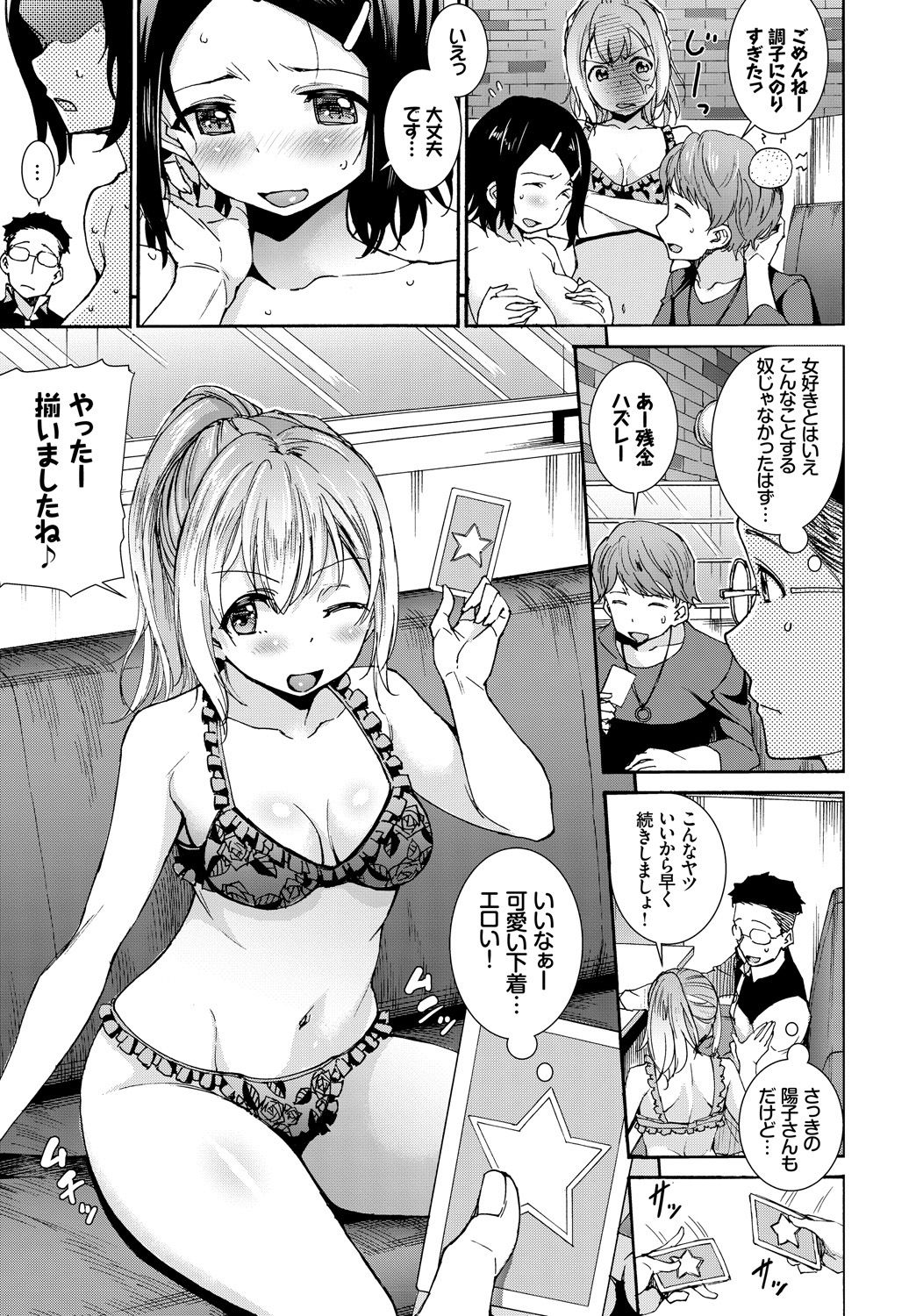 203_COMIC_BAVEL_20191_203