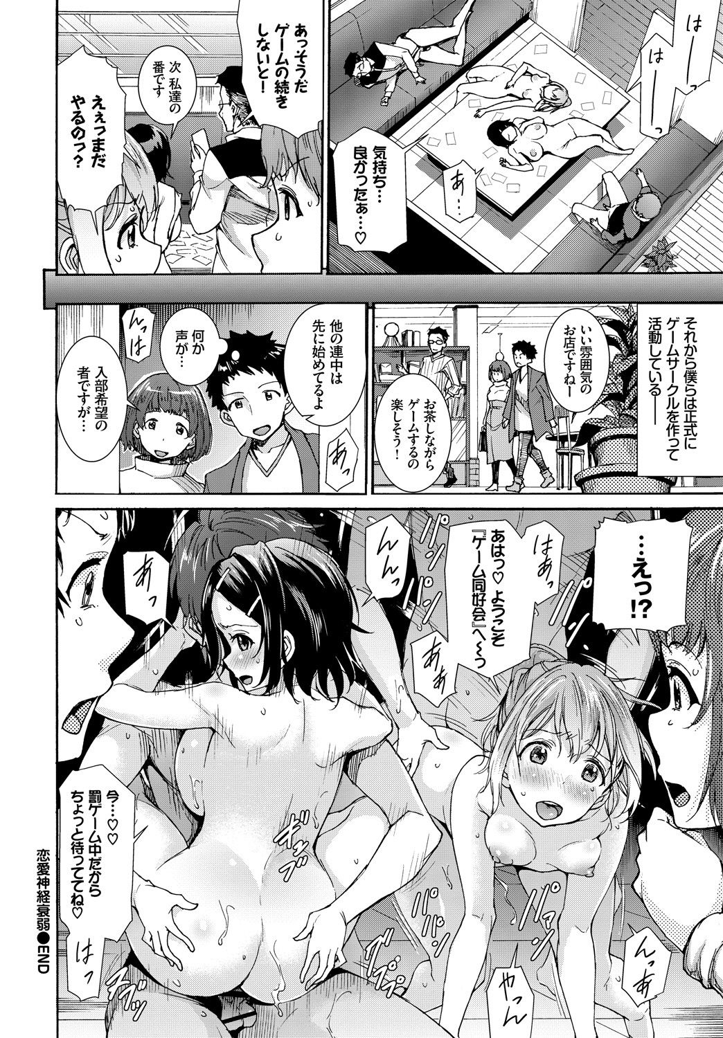 214_COMIC_BAVEL_20191_214