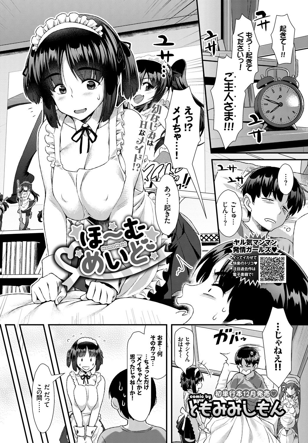 215_COMIC_BAVEL_20191_215
