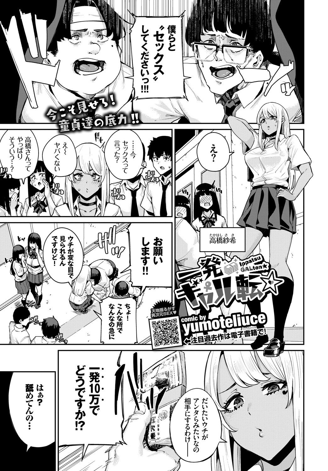 235_COMIC_BAVEL_20191_235