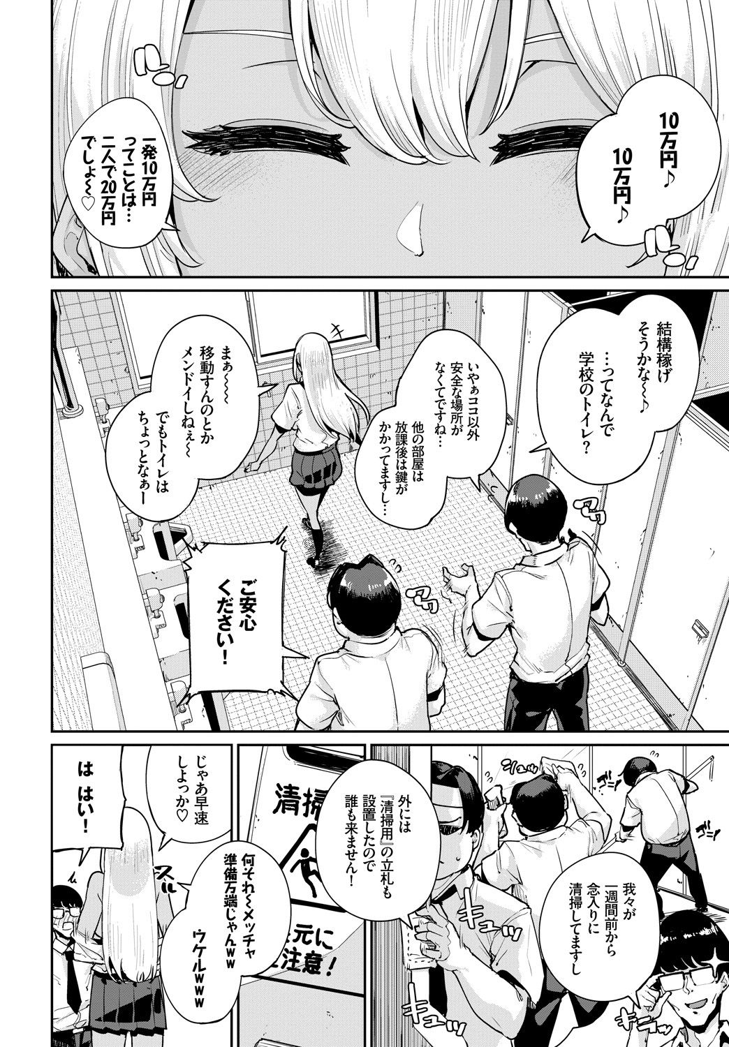 236_COMIC_BAVEL_20191_236