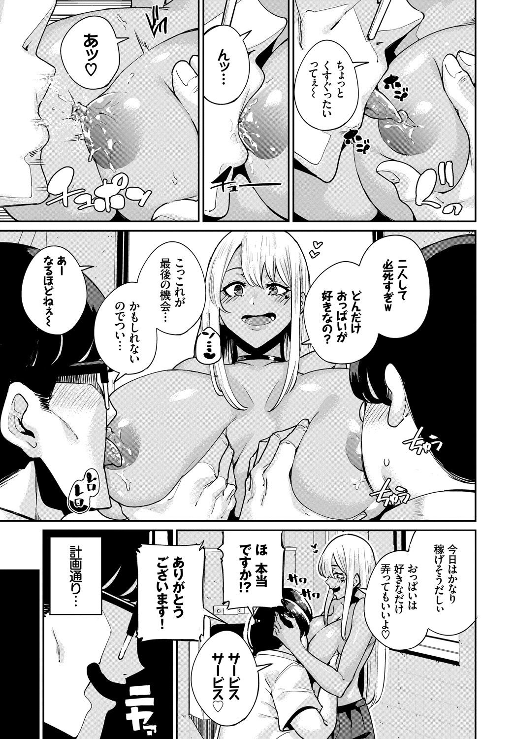 239_COMIC_BAVEL_20191_239