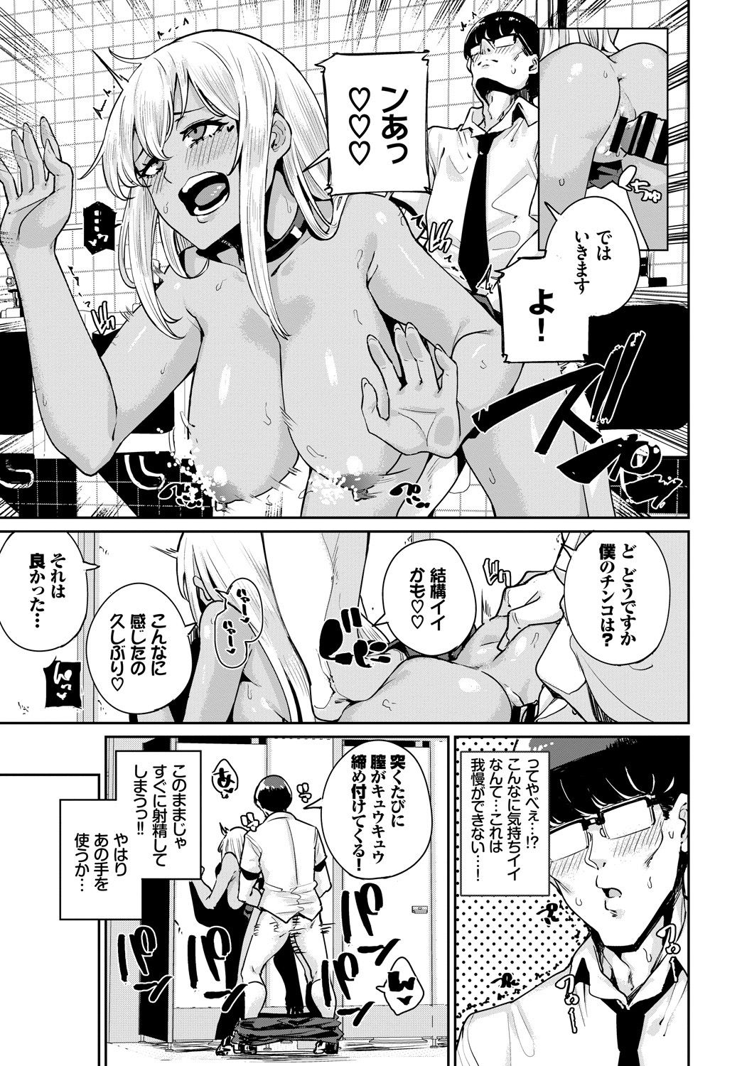 245_COMIC_BAVEL_20191_245