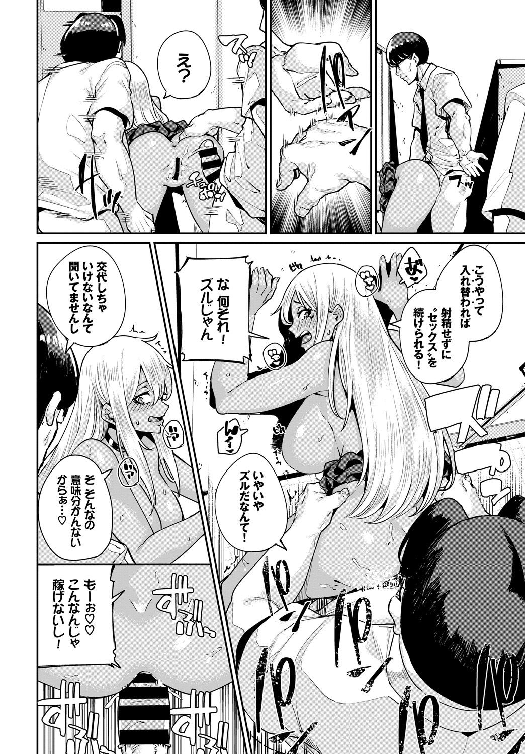 246_COMIC_BAVEL_20191_246