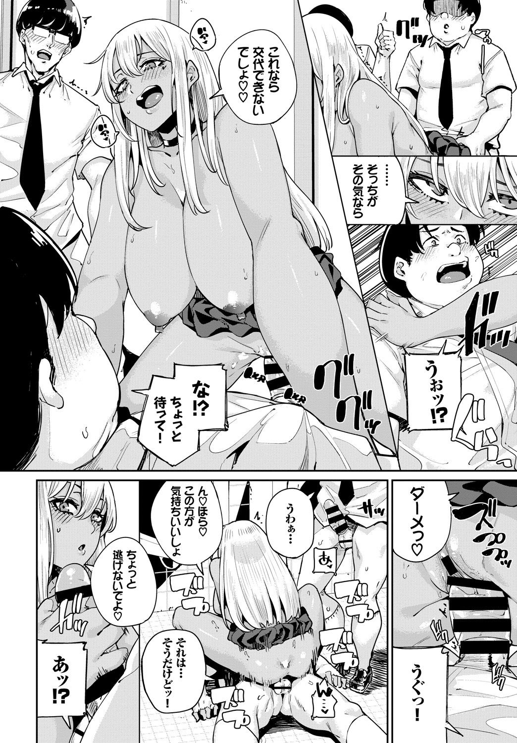 248_COMIC_BAVEL_20191_248