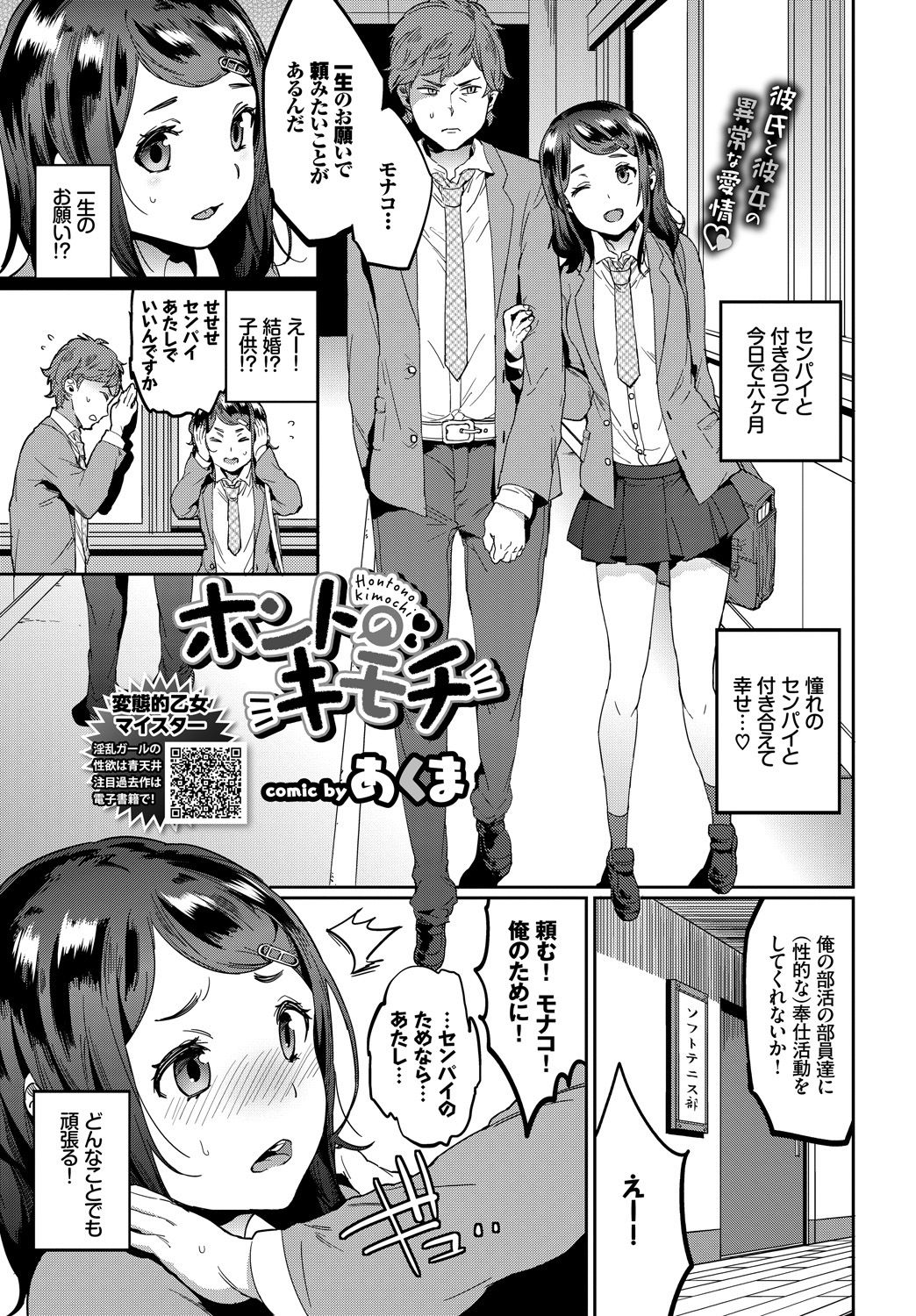 257_COMIC_BAVEL_20191_257
