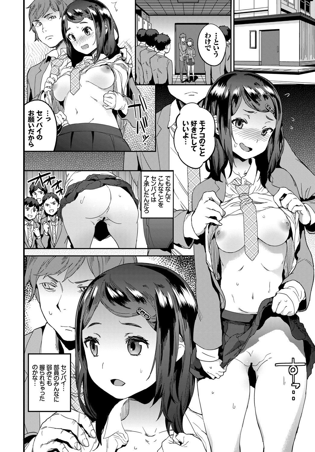 258_COMIC_BAVEL_20191_258