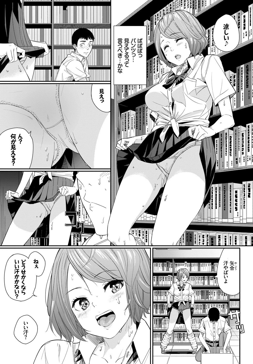 269_COMIC_BAVEL_20191_269