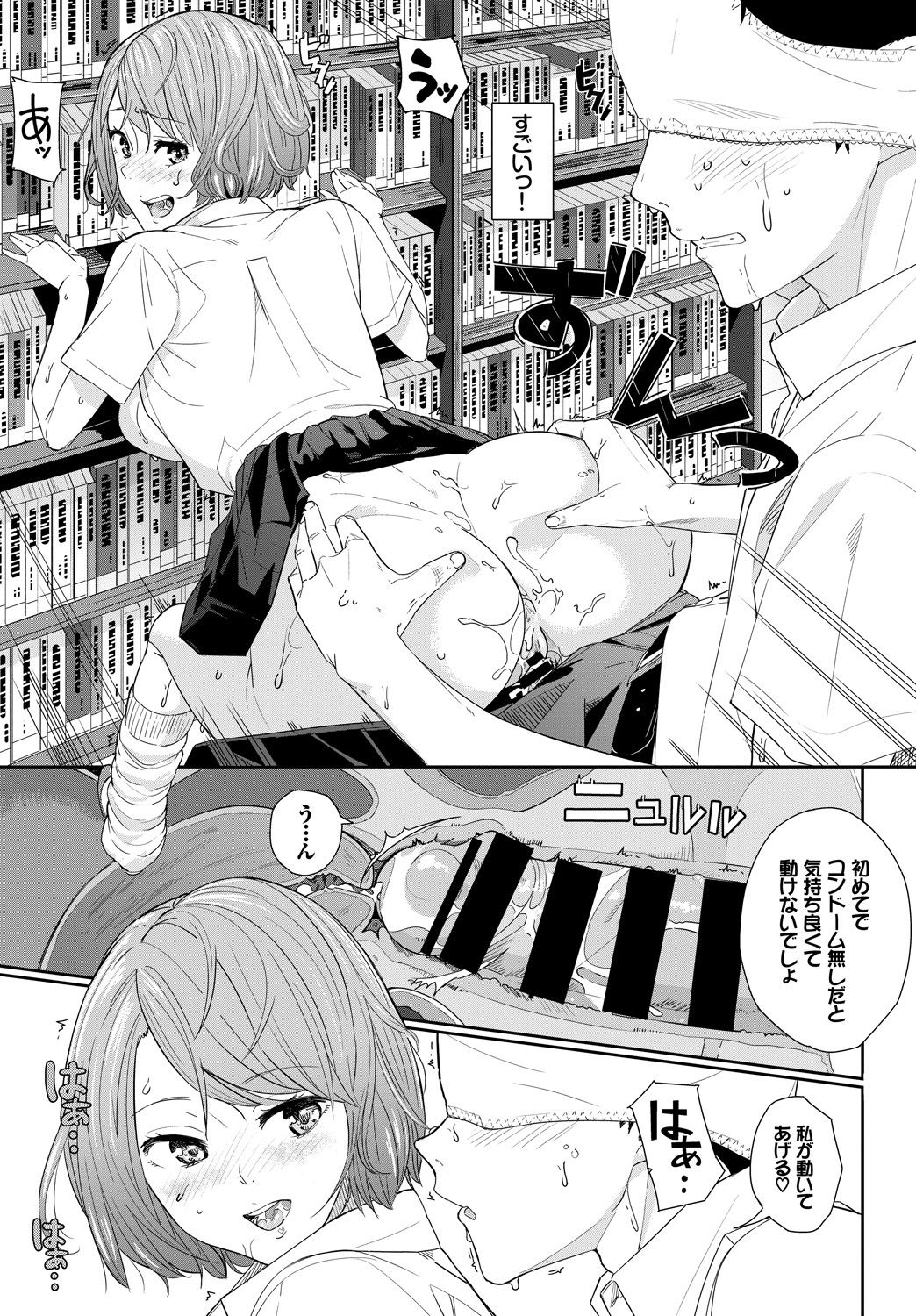277_COMIC_BAVEL_20191_277