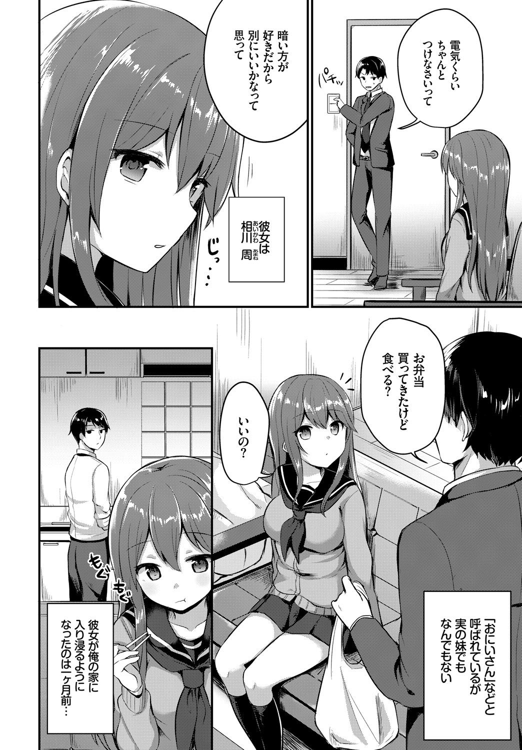 288_COMIC_BAVEL_20191_288
