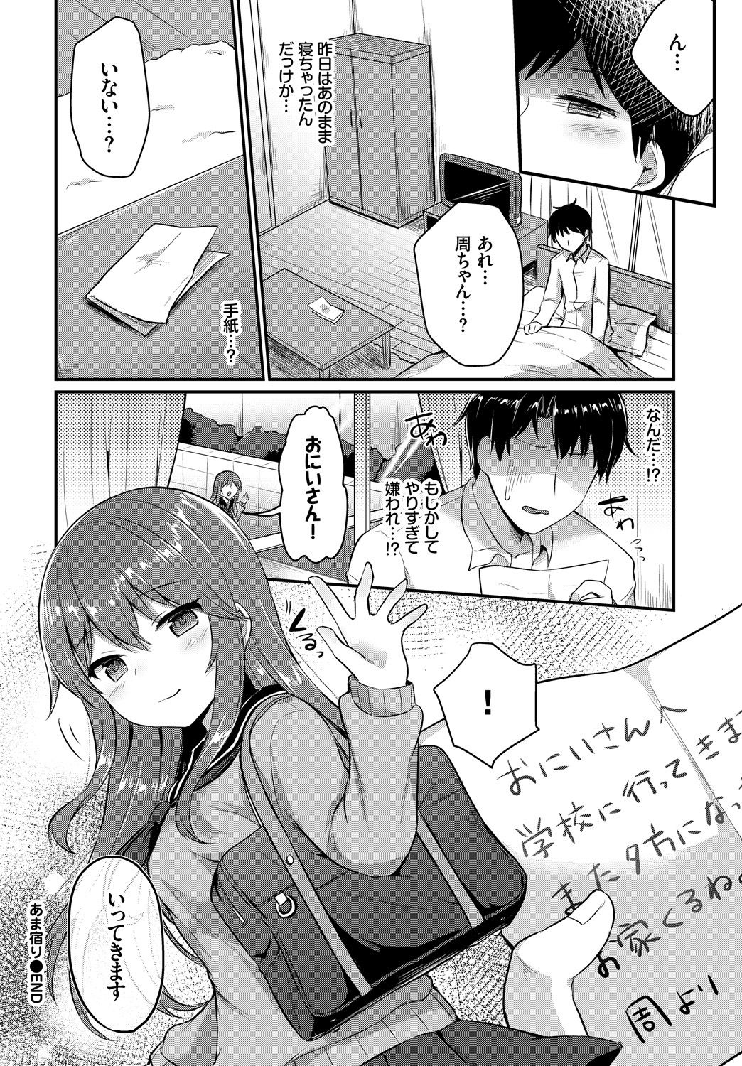 310_COMIC_BAVEL_20191_310