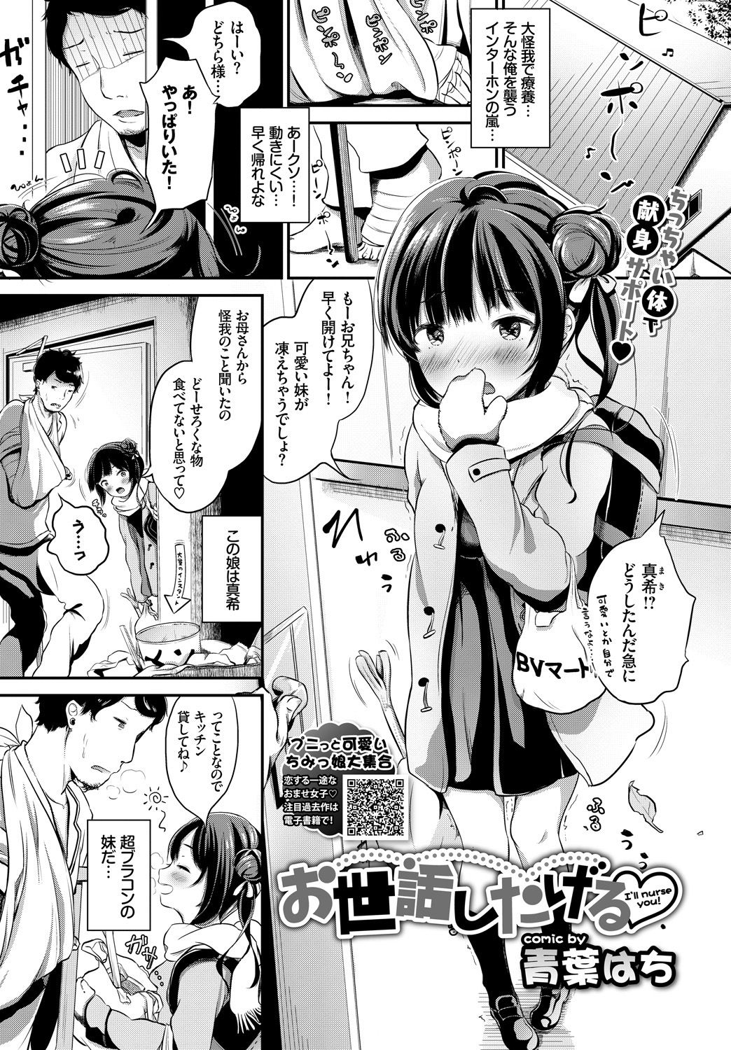 311_COMIC_BAVEL_20191_311