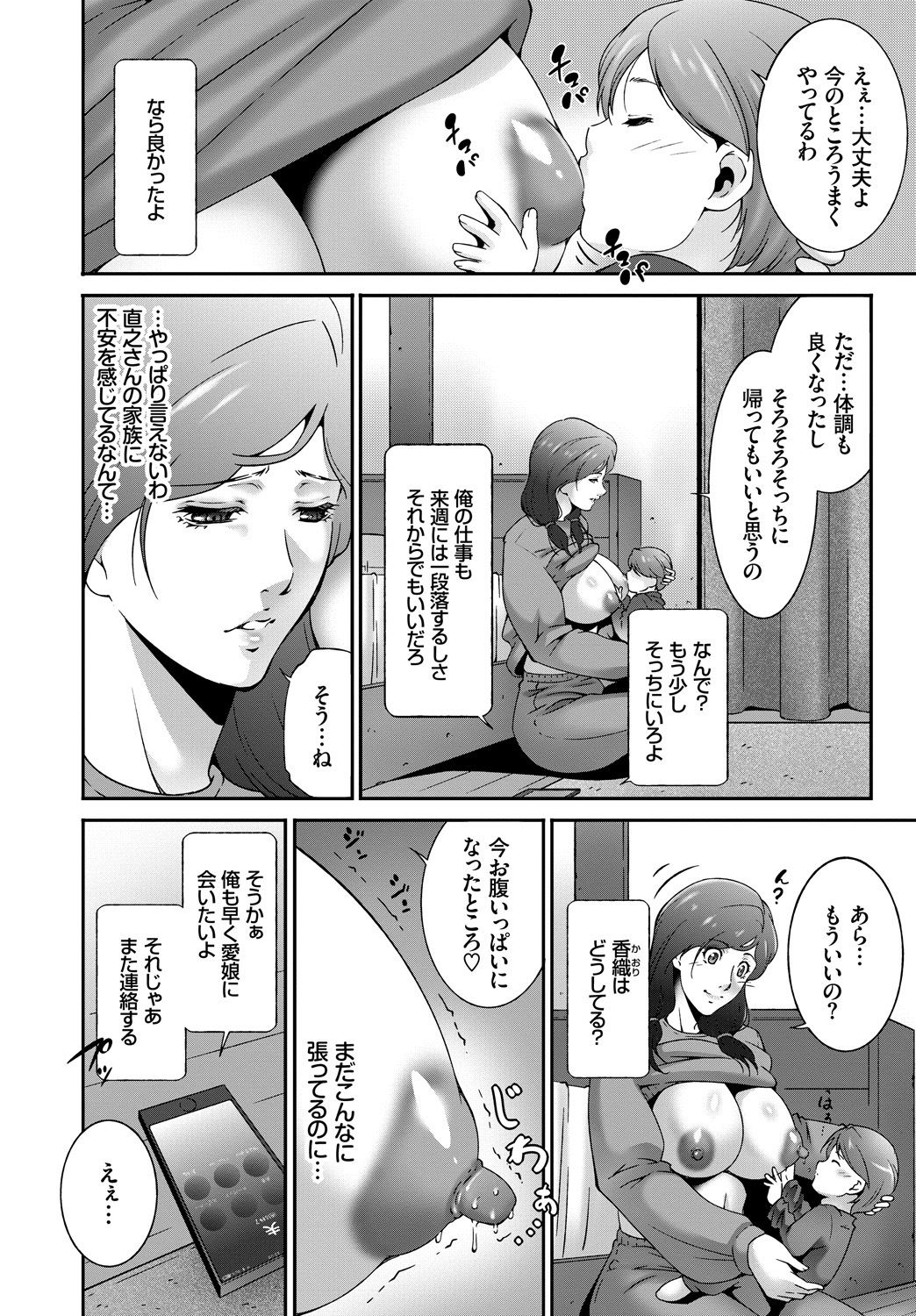 332_COMIC_BAVEL_20191_332