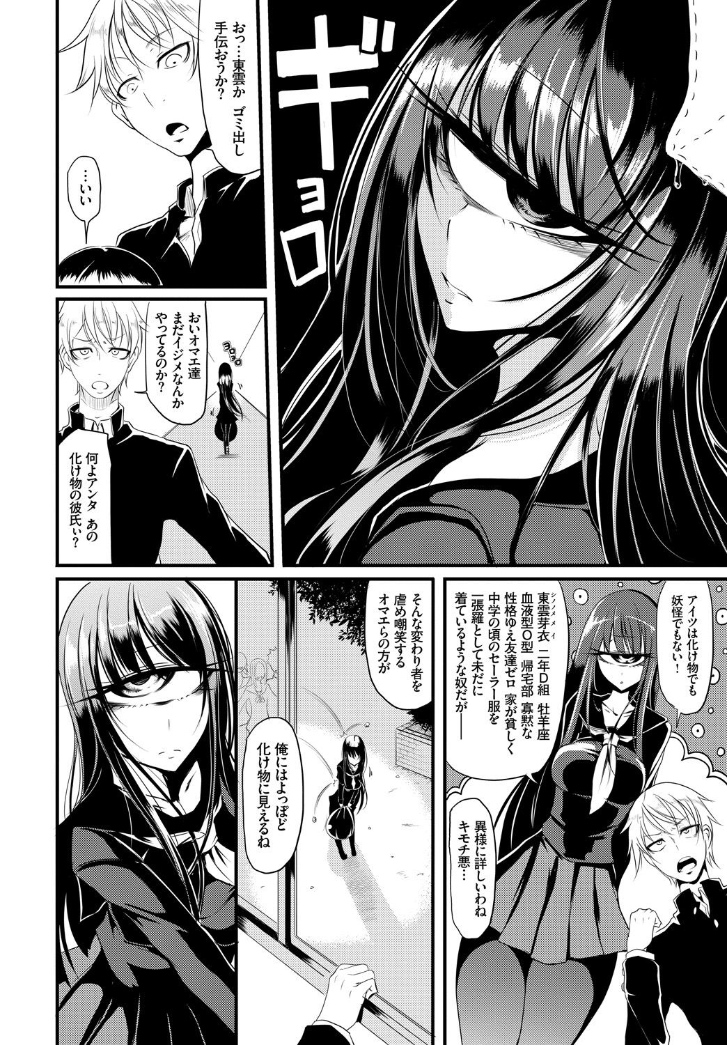 350_COMIC_BAVEL_20191_350
