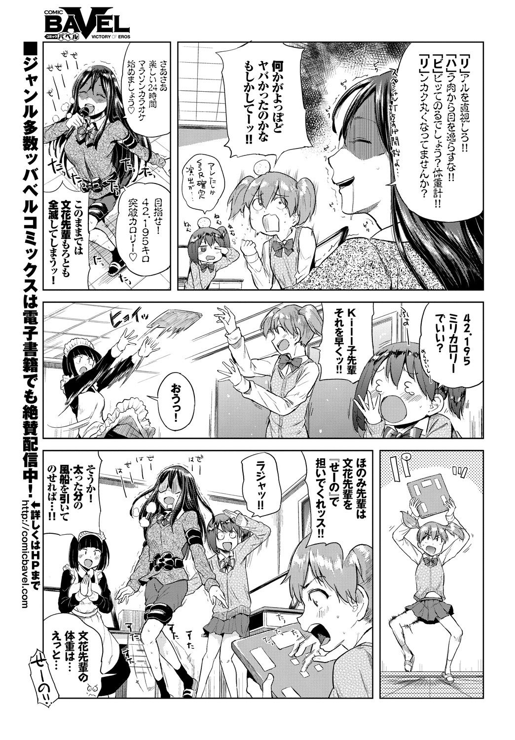 367_COMIC_BAVEL_20191_367