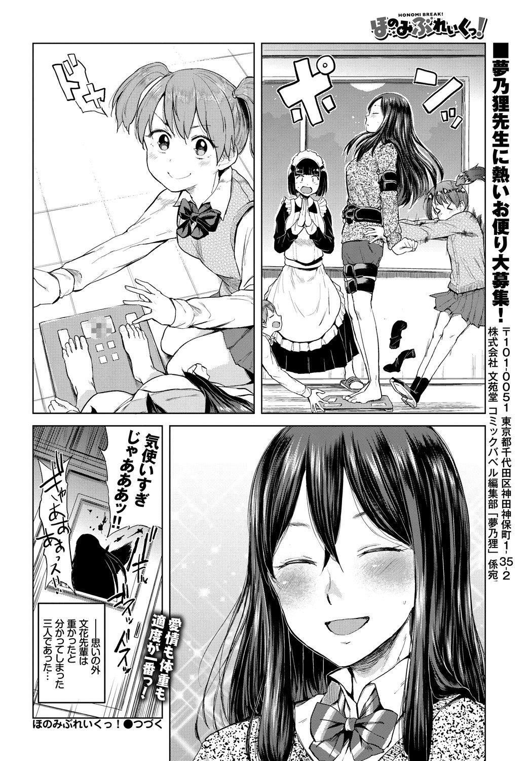 368_COMIC_BAVEL_20191_368